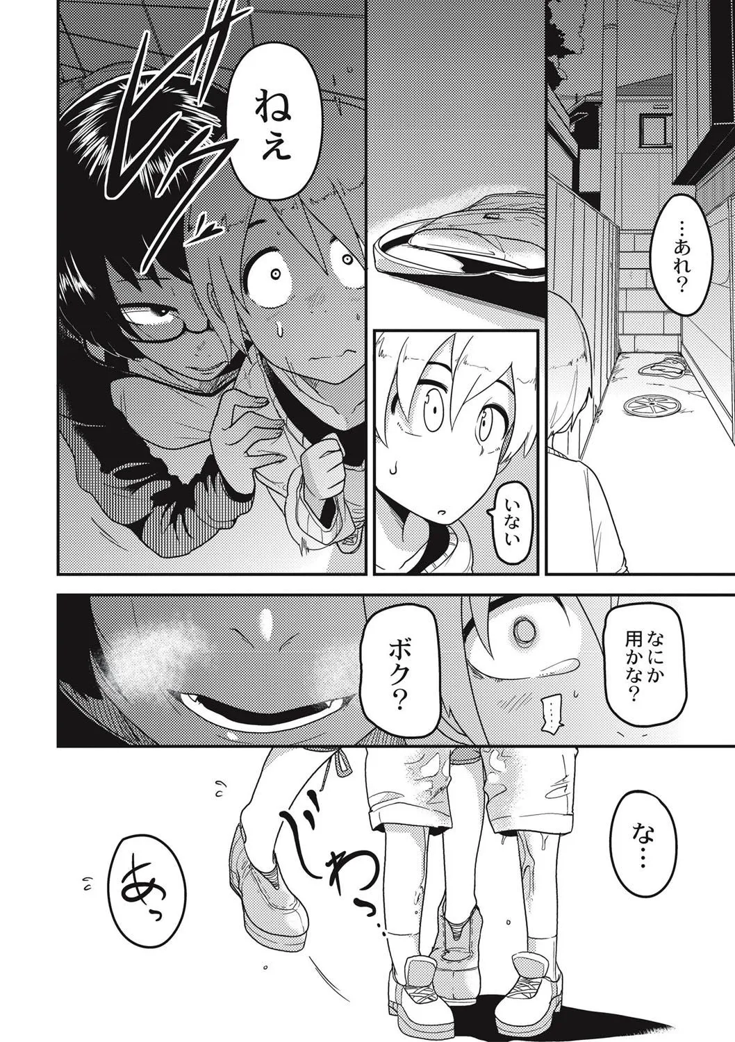 Page 88