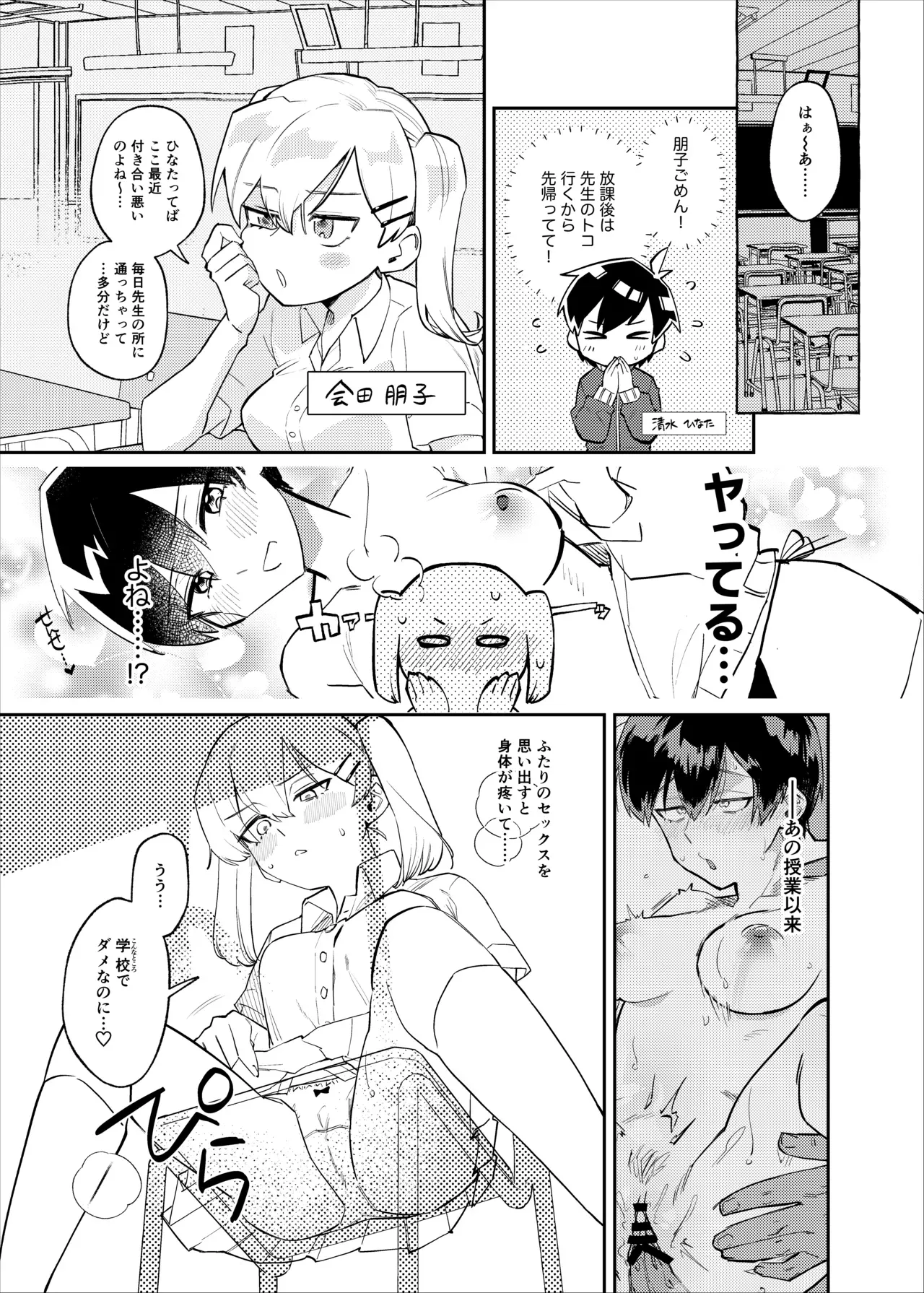 Page 31