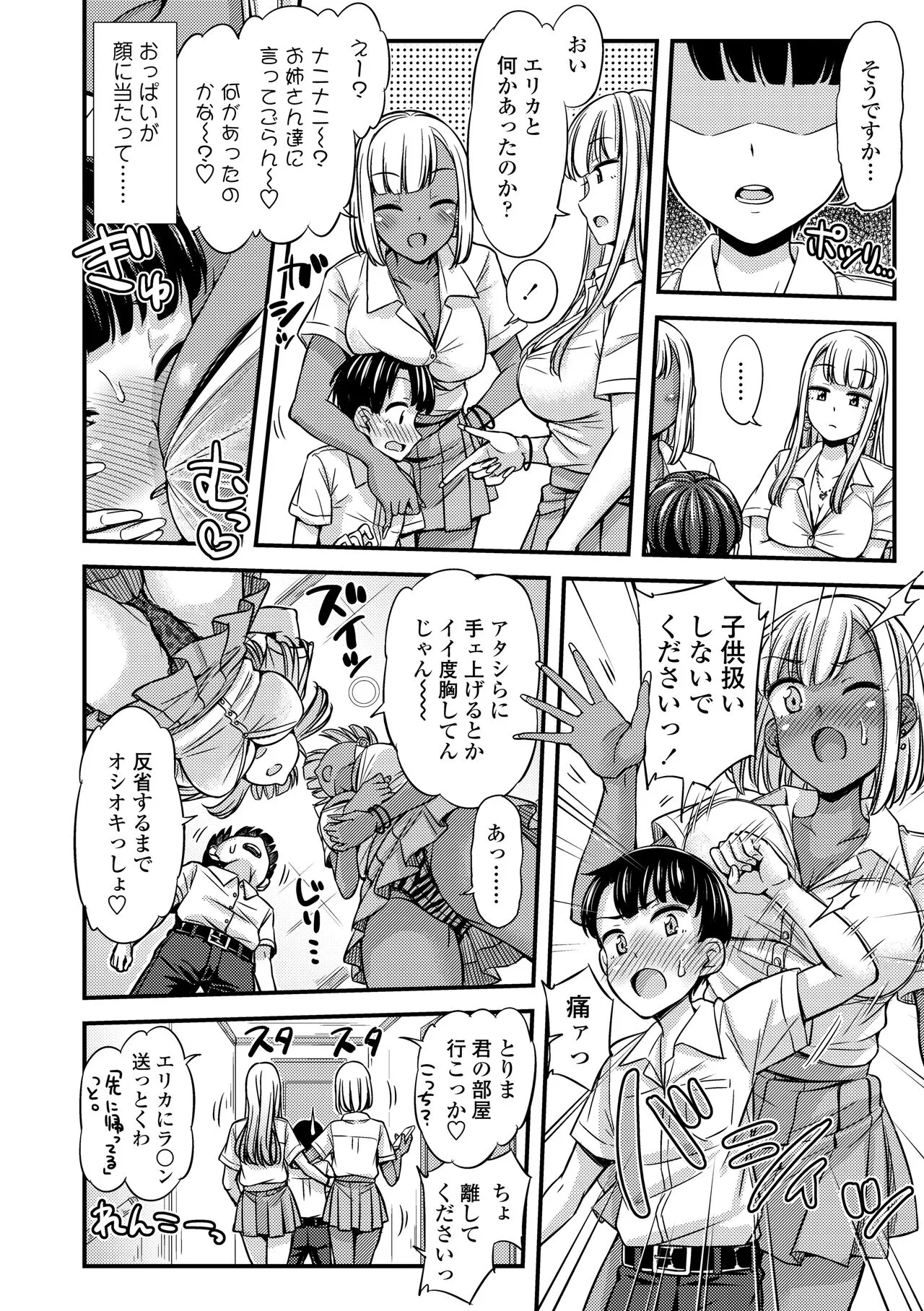 Page 101