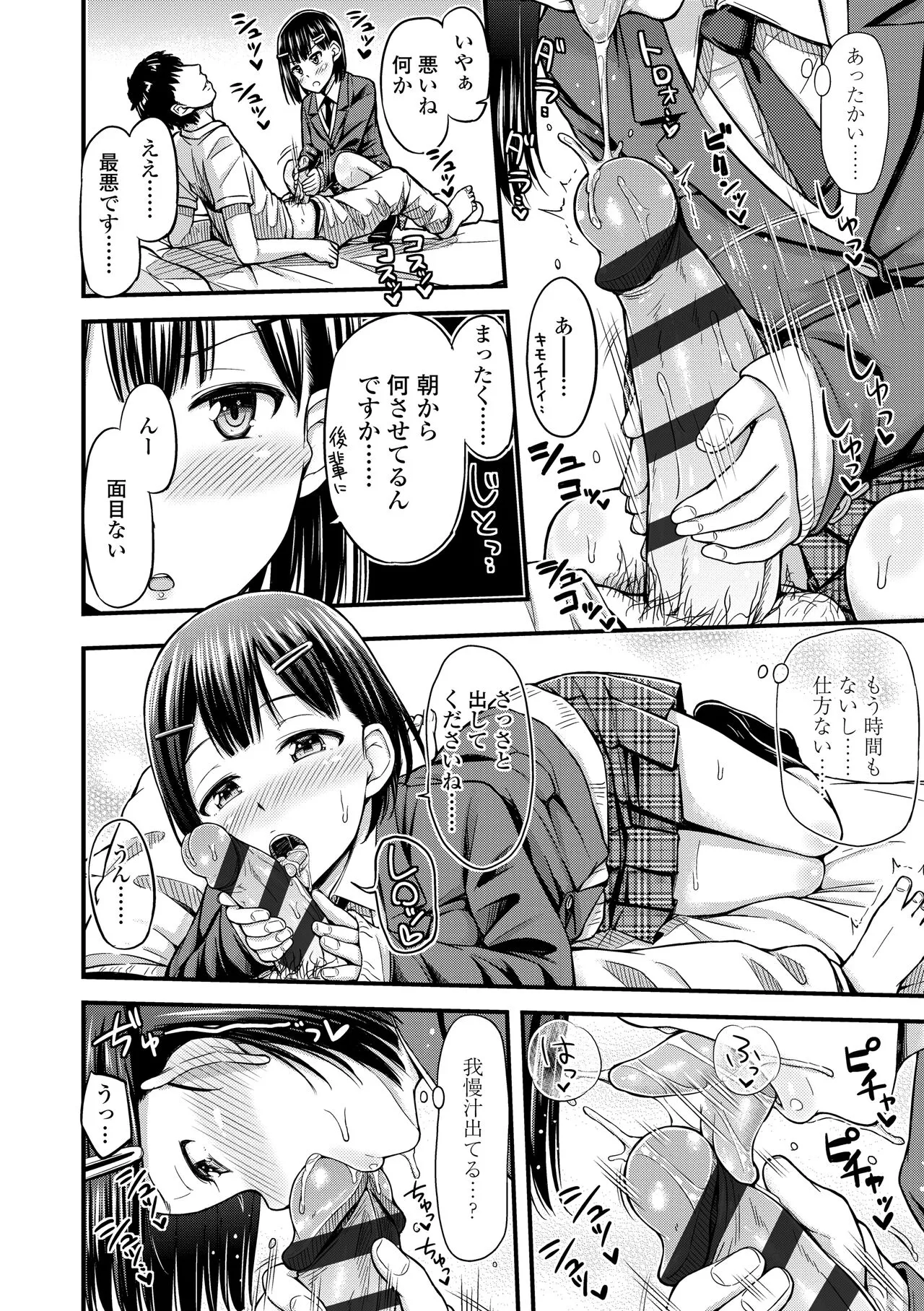 Page 159