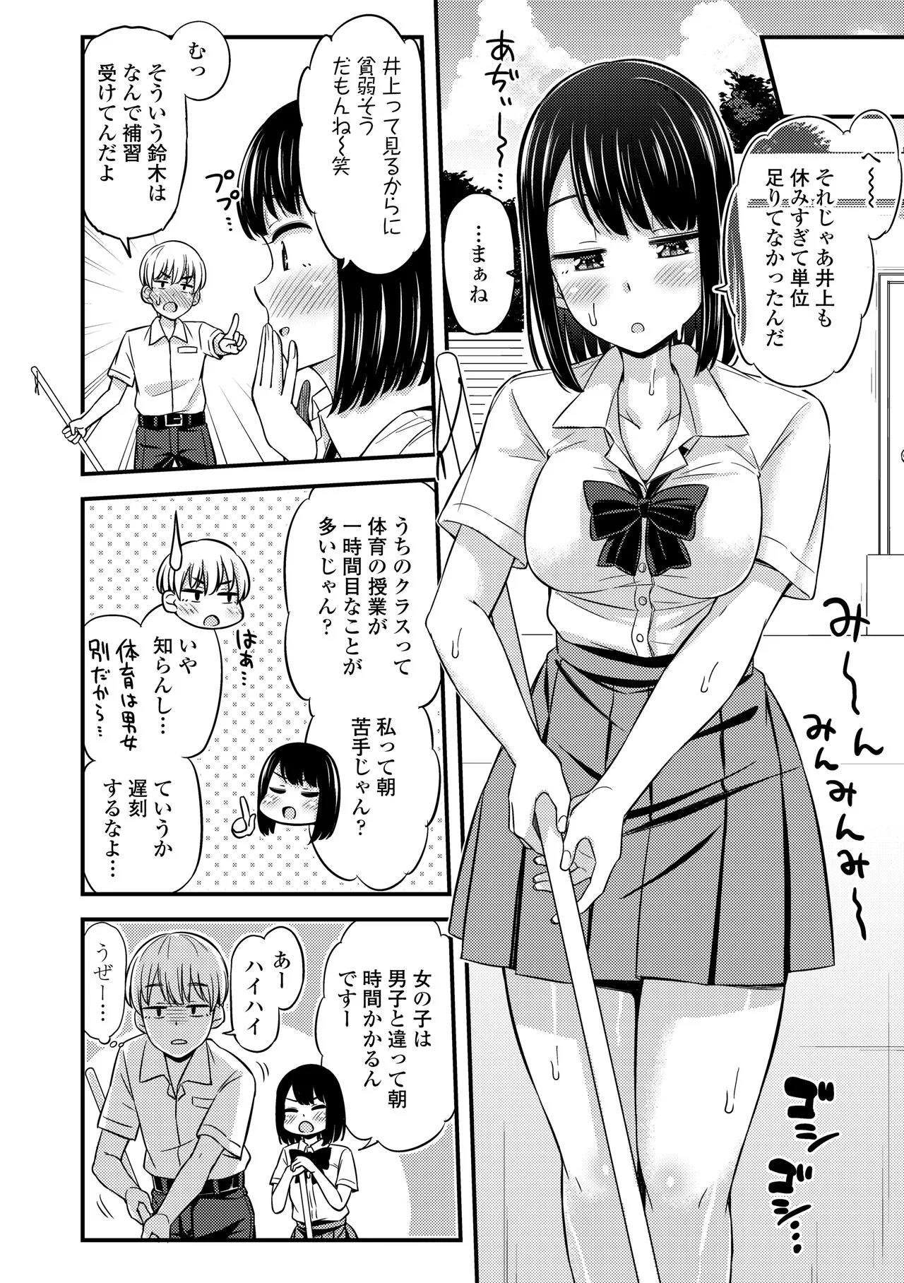 Page 67