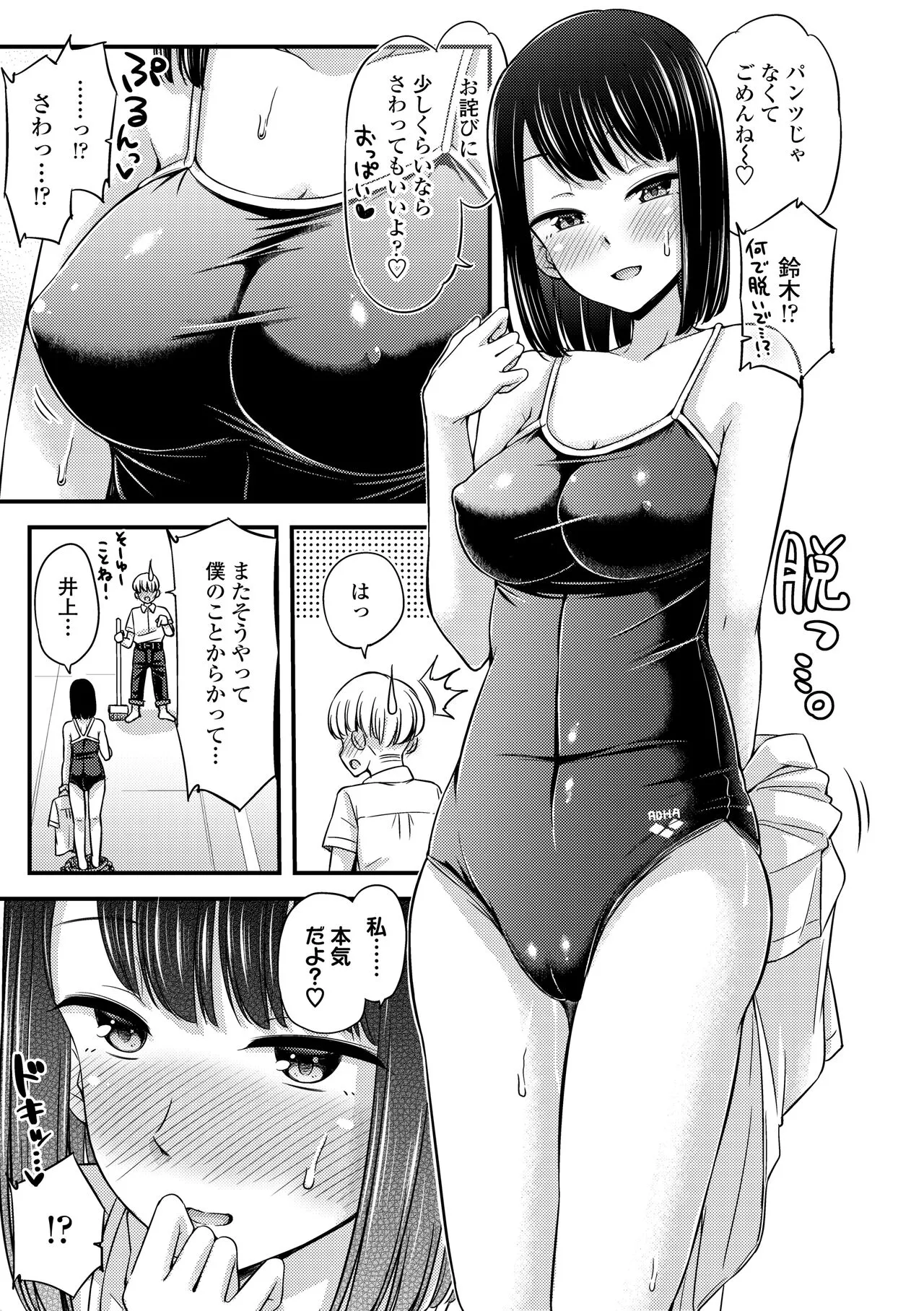 Page 74