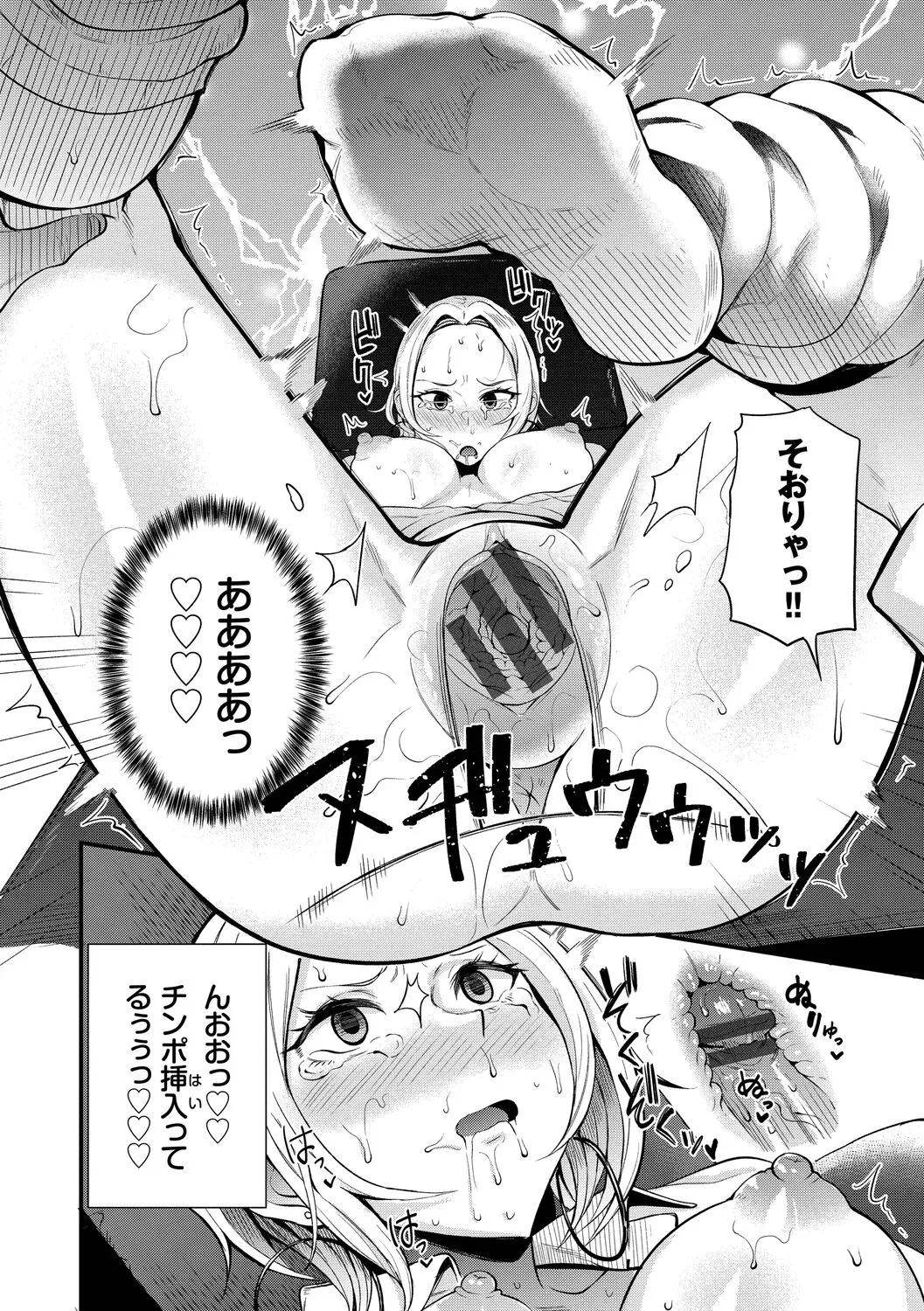 Page 61