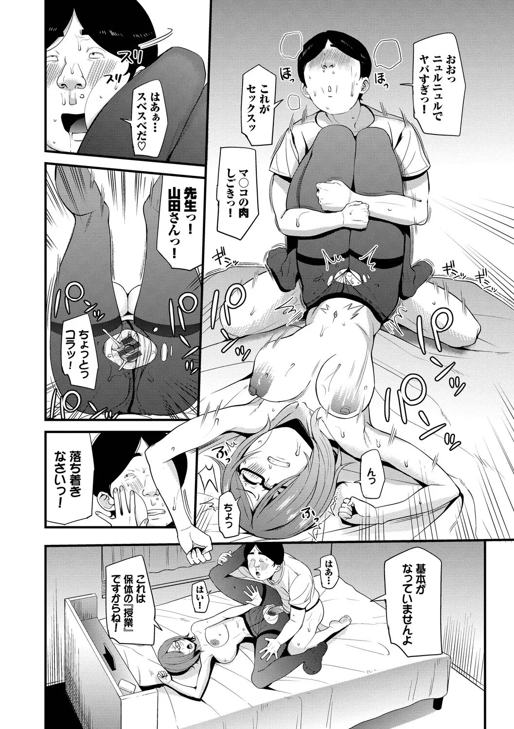Page 79