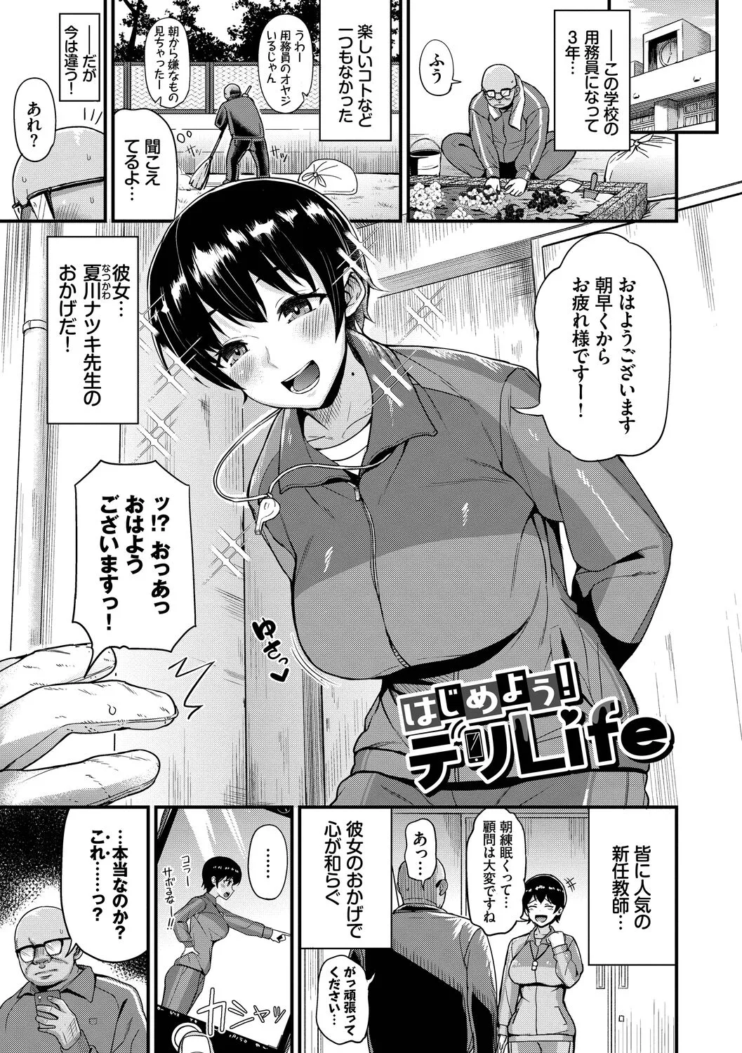 Page 90