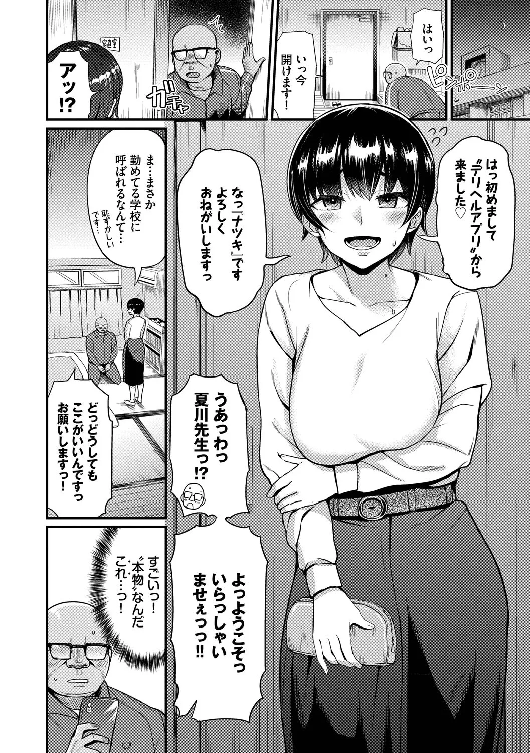 Page 91