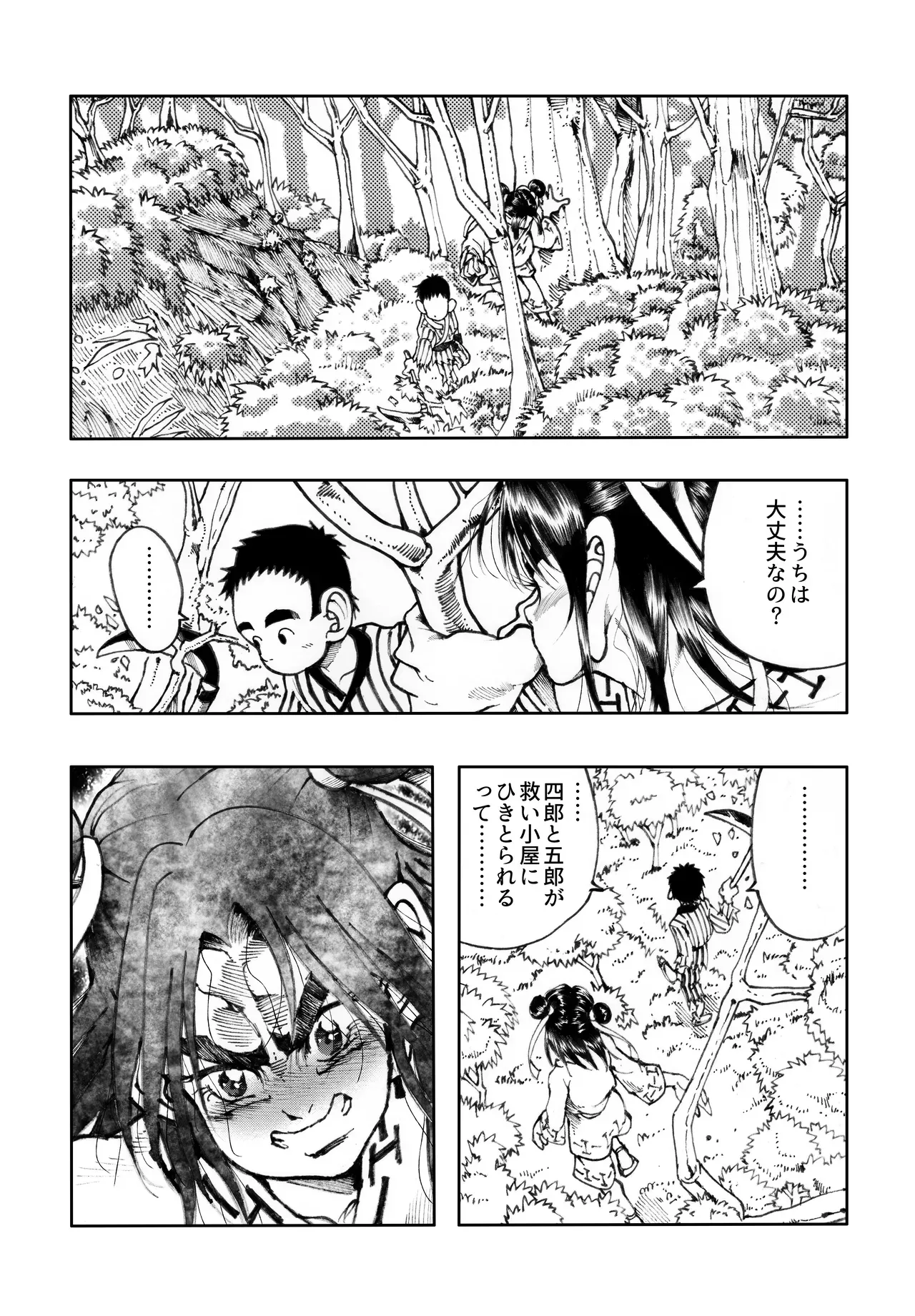 Page 53