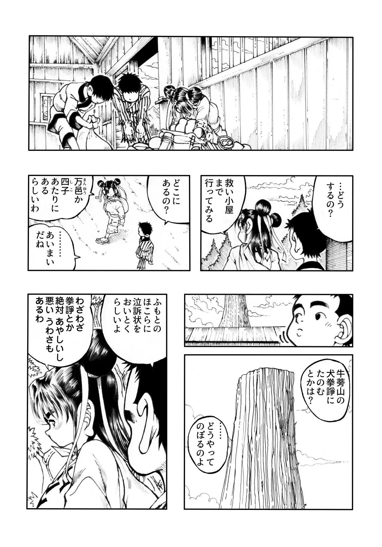 Page 58