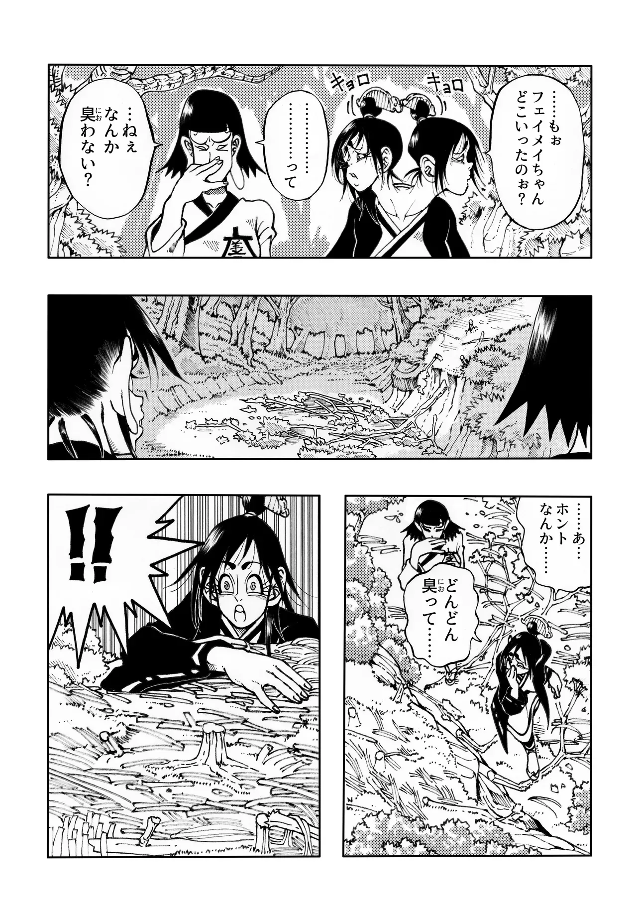Page 72