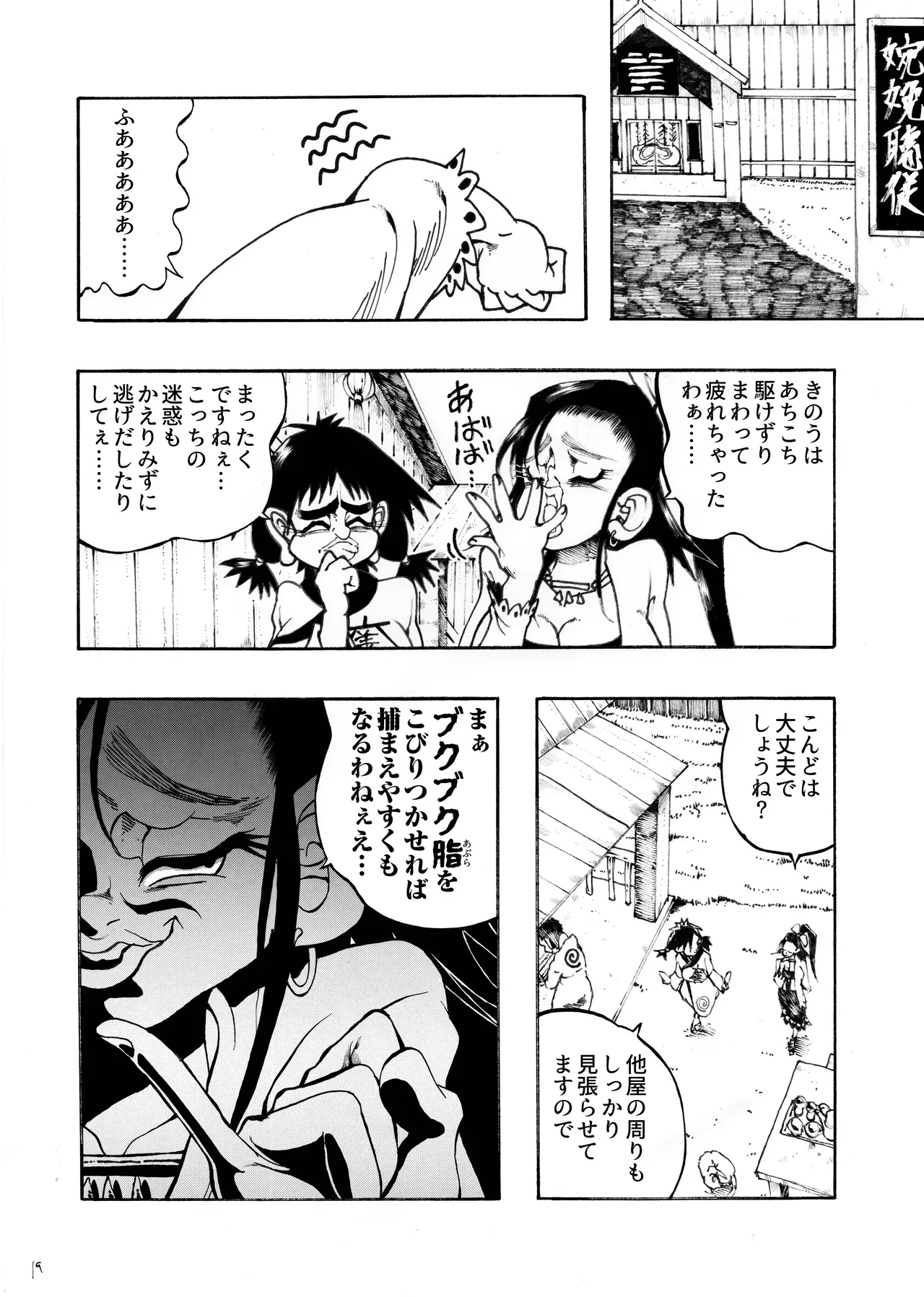 Page 19
