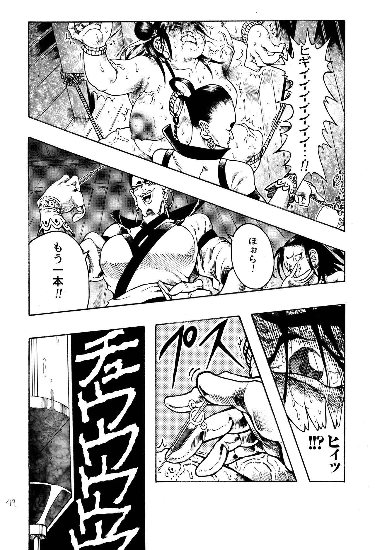 Page 47