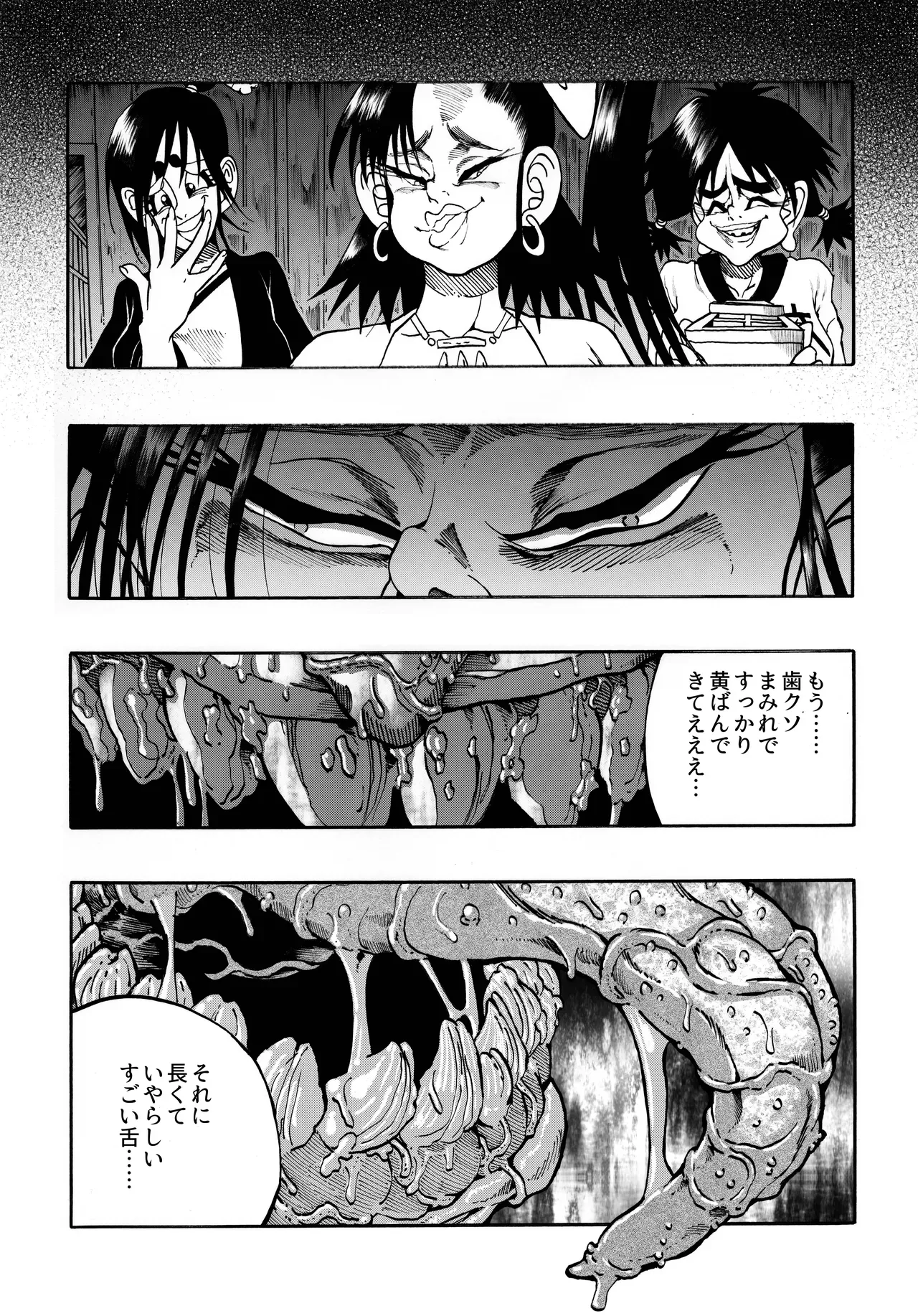Page 67