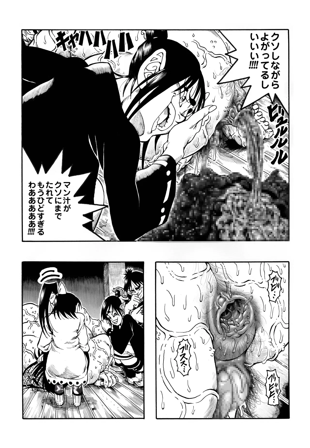 Page 77