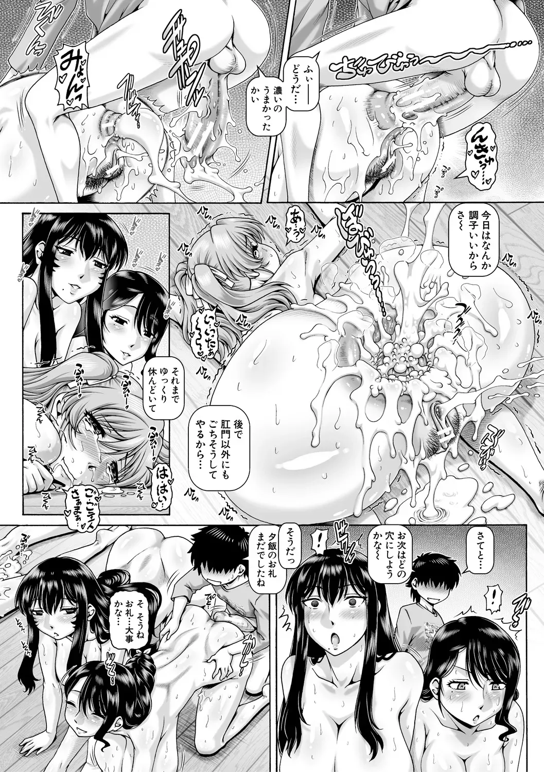 Page 157