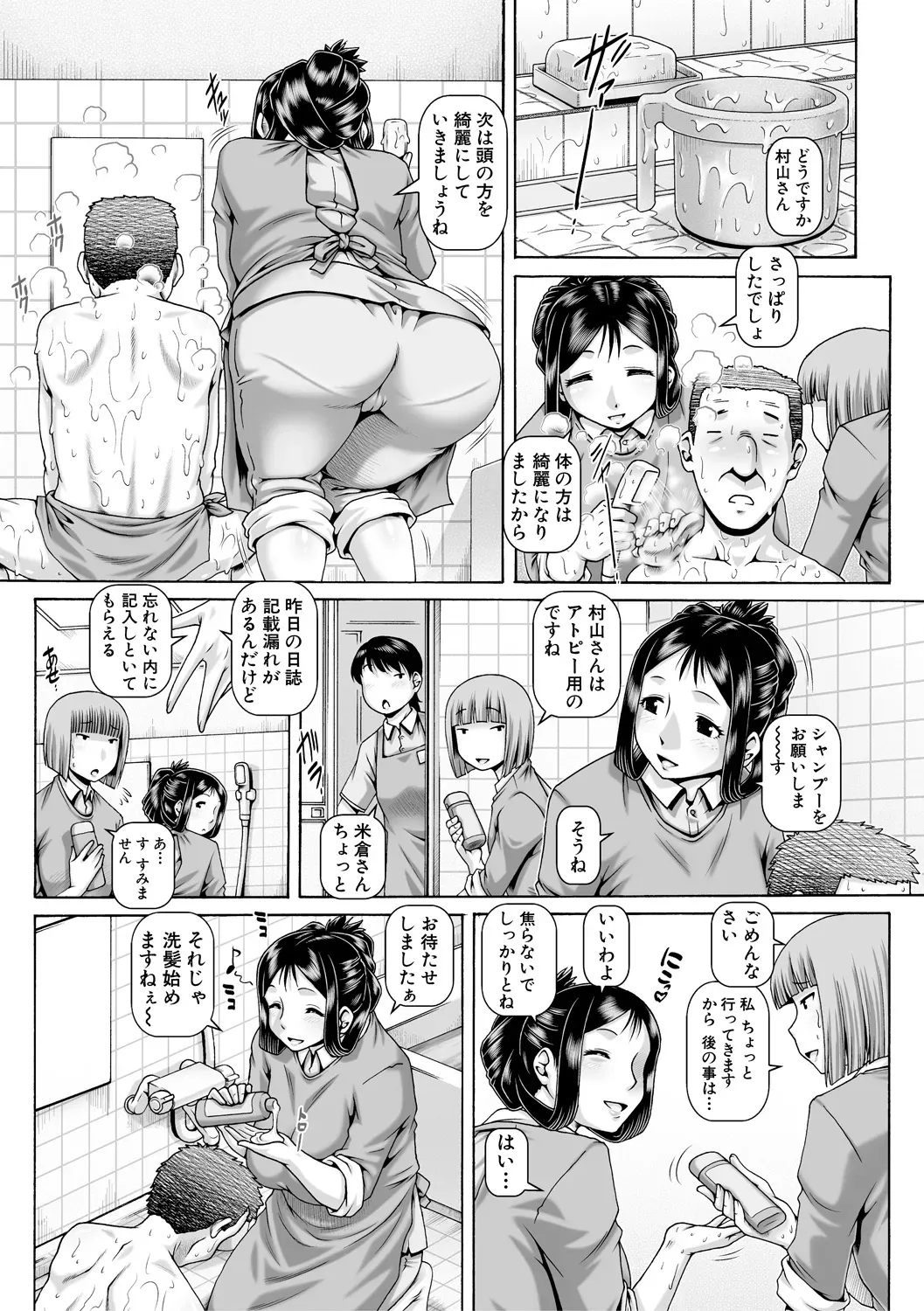 Page 171