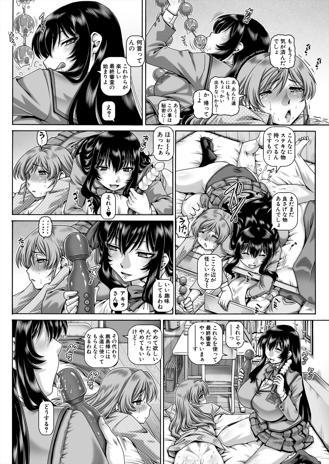 Page 110