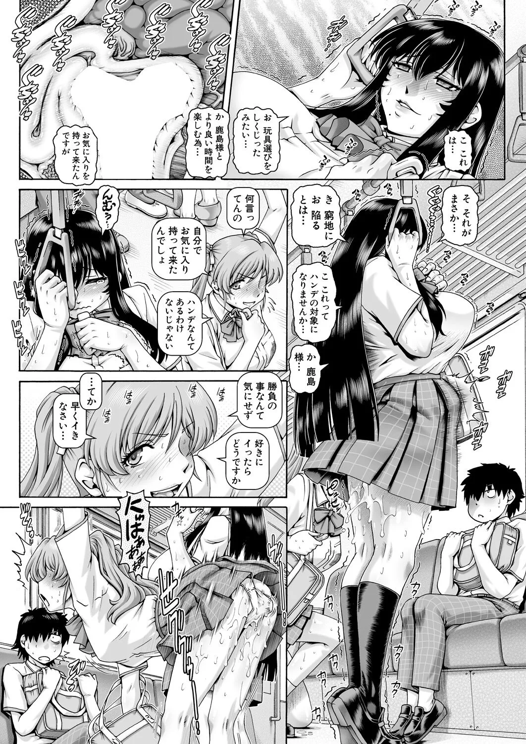 Page 137