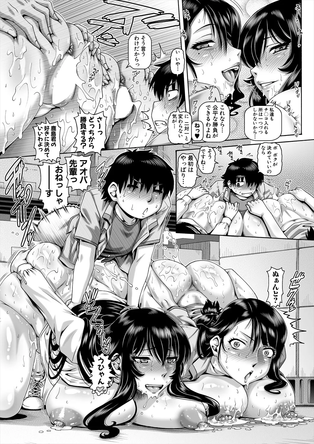 Page 87