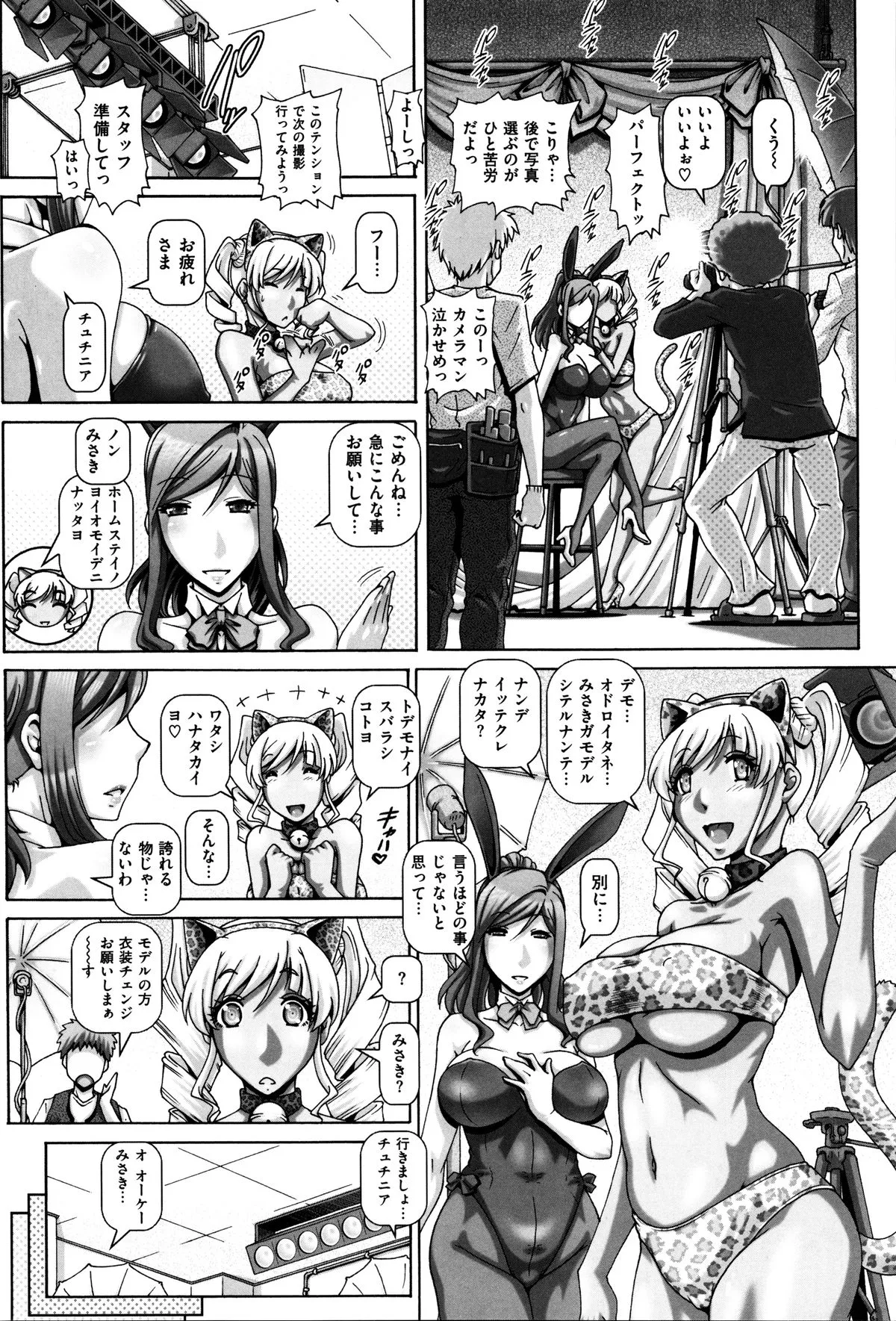 Page 100