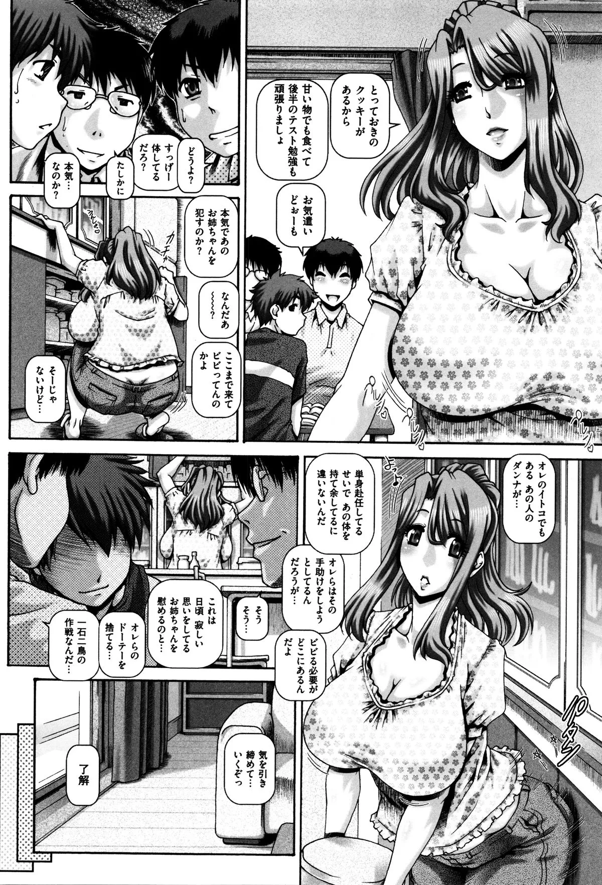 Page 142