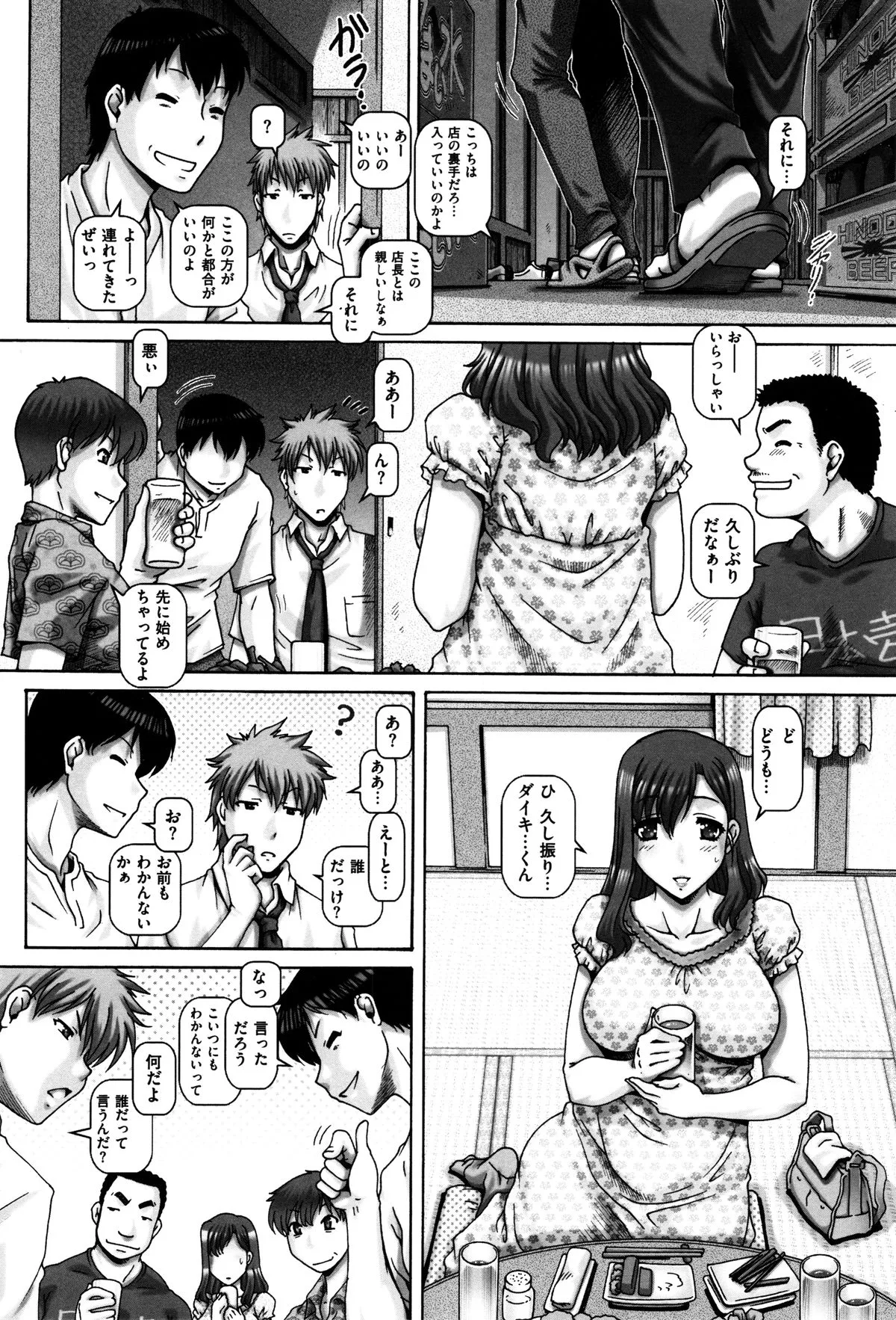 Page 190