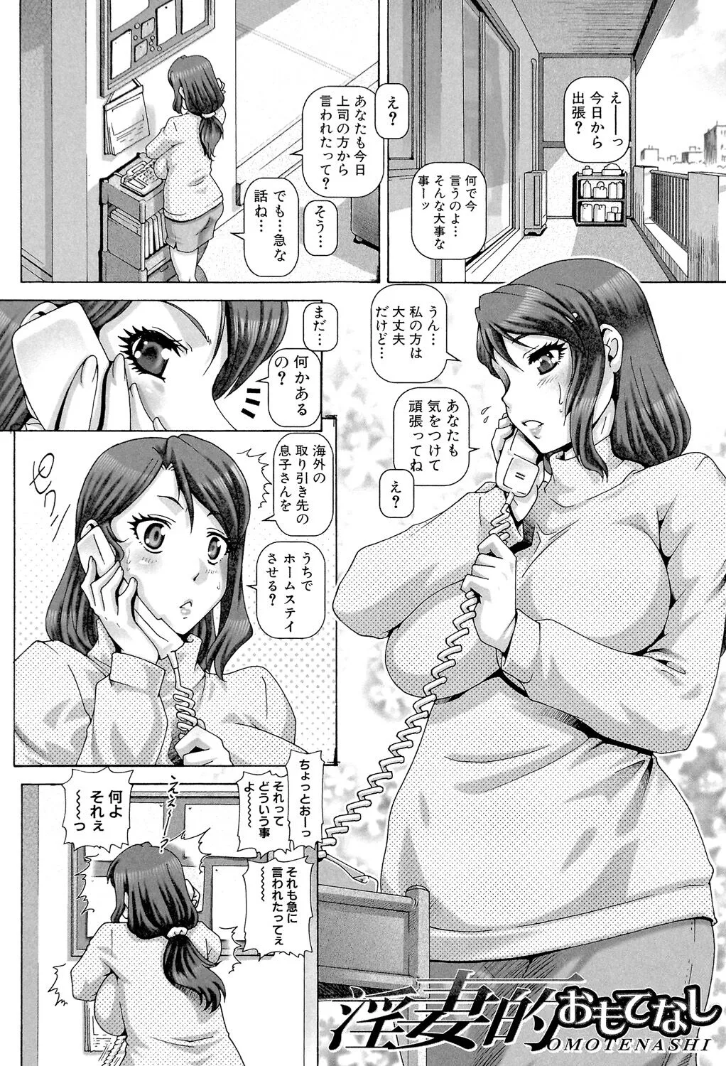Page 143