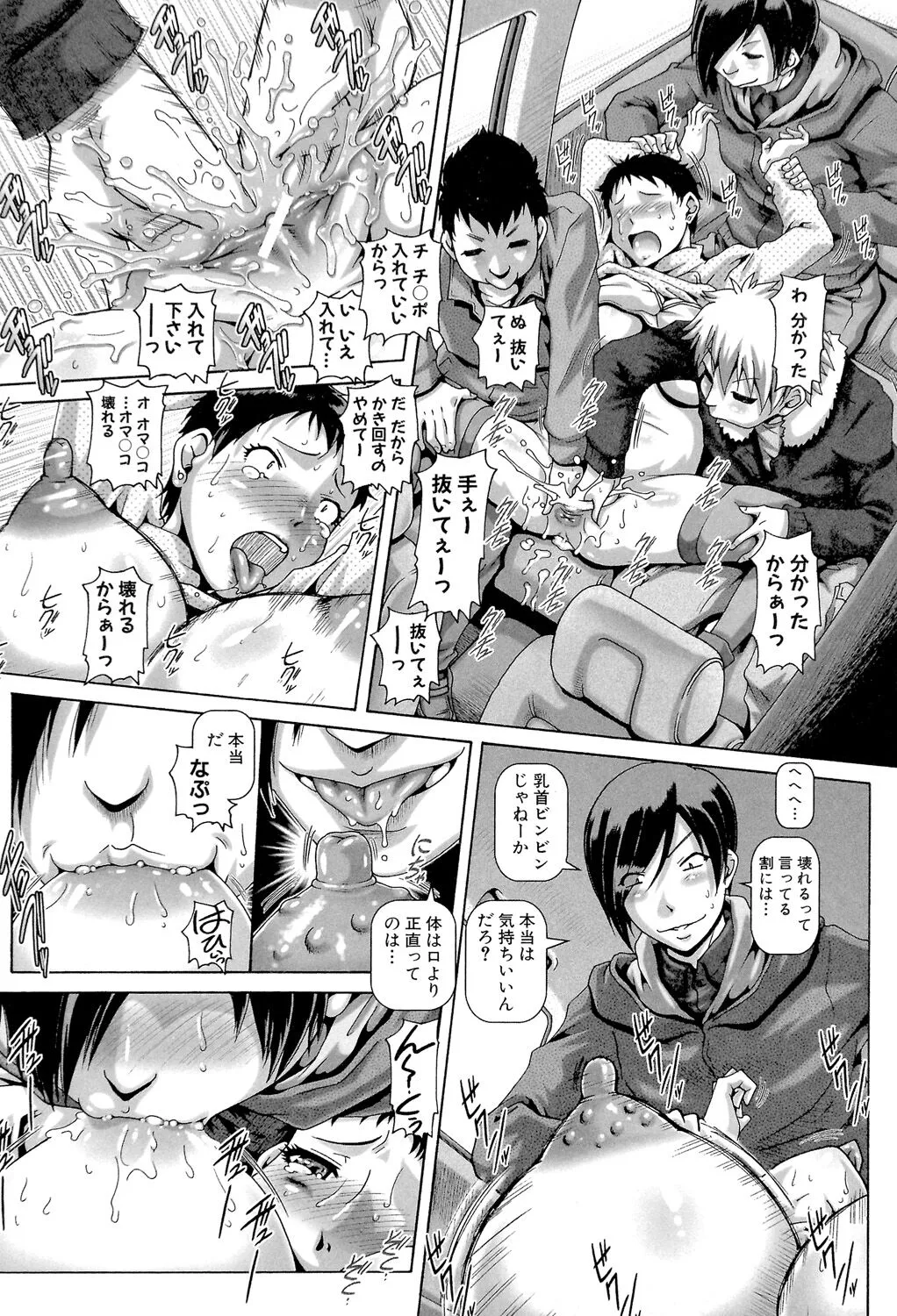 Page 170