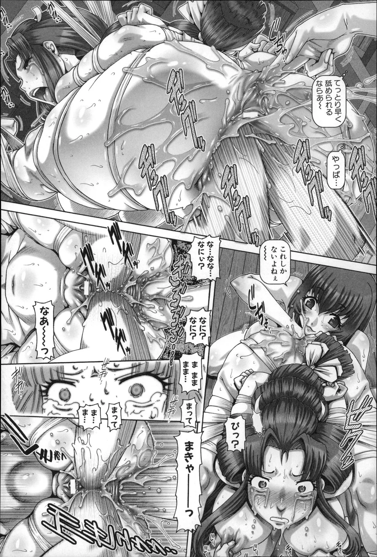 Page 197