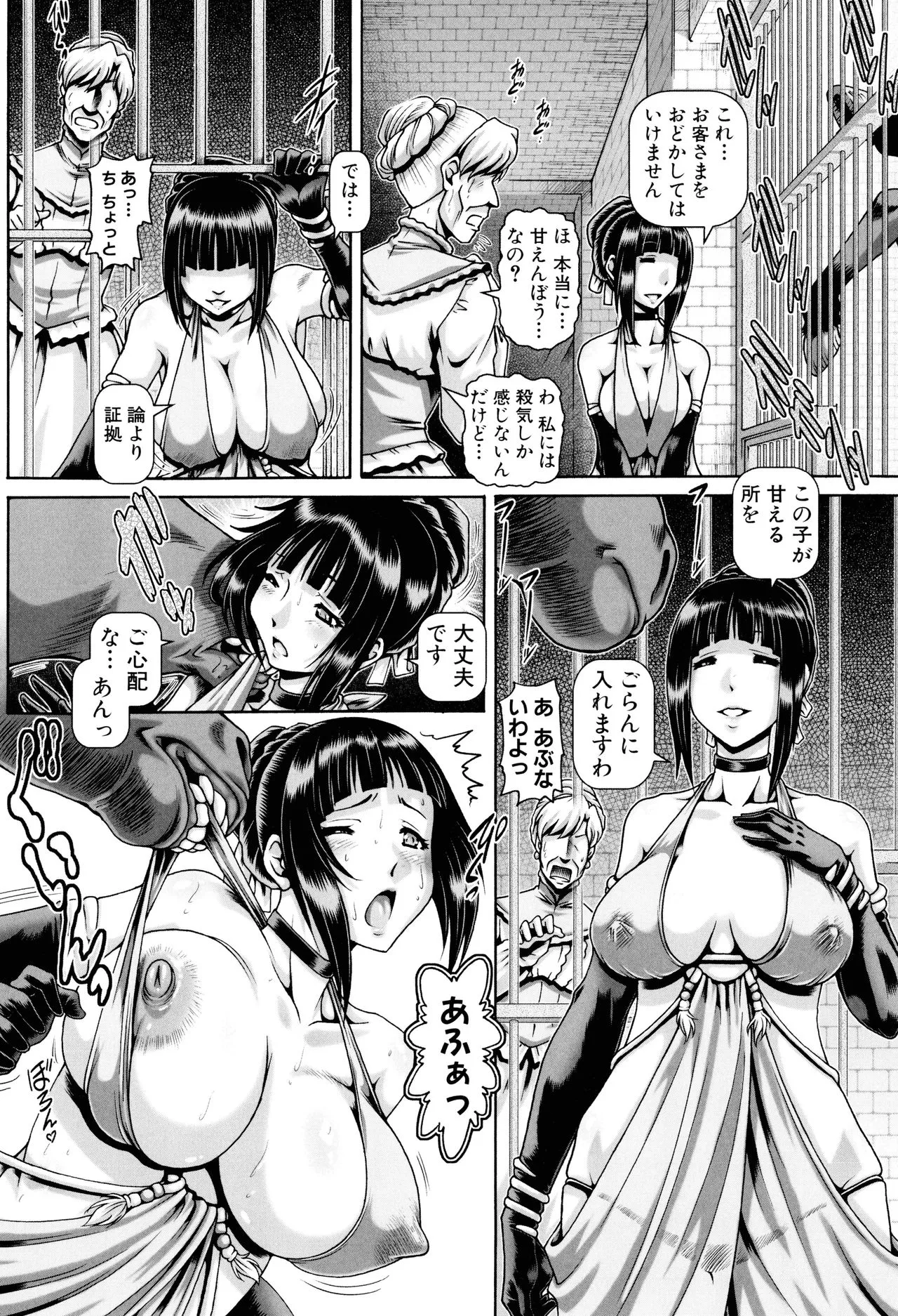 Page 117