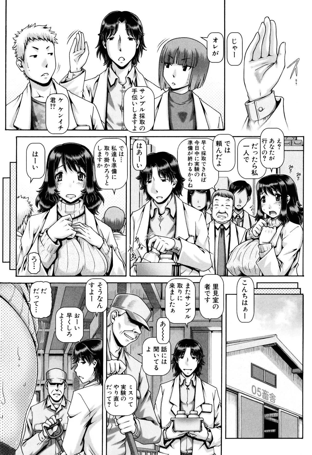 Page 61