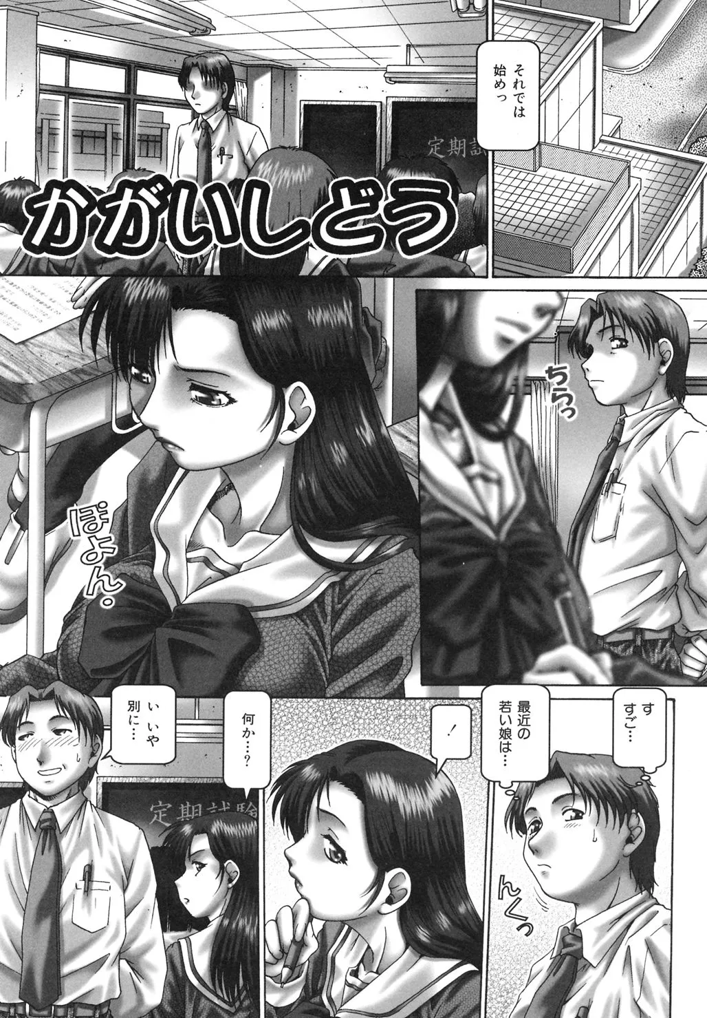 Page 111