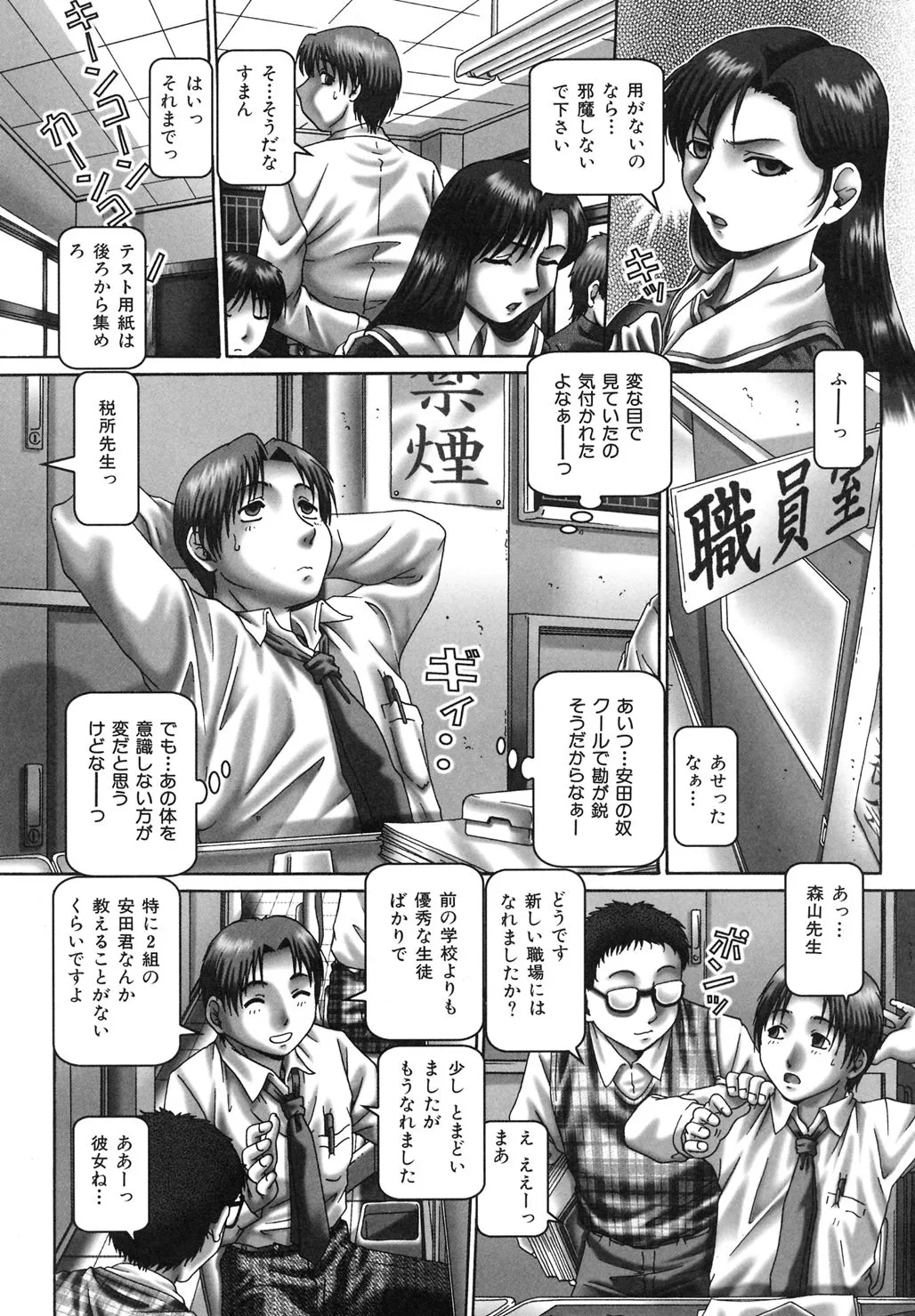 Page 112