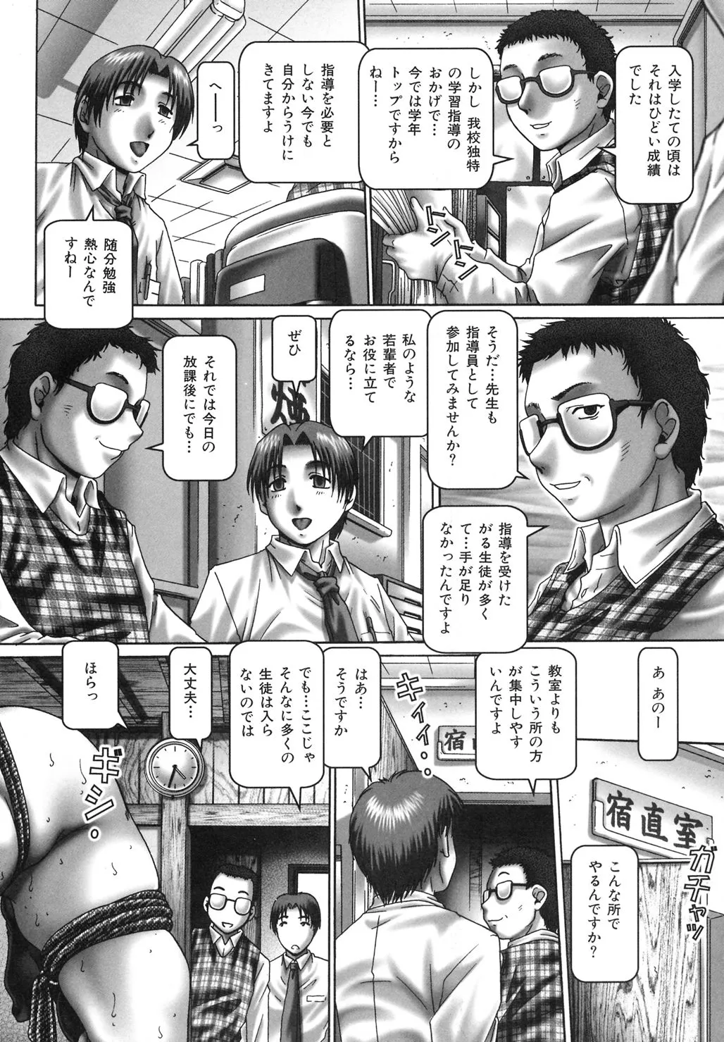 Page 113