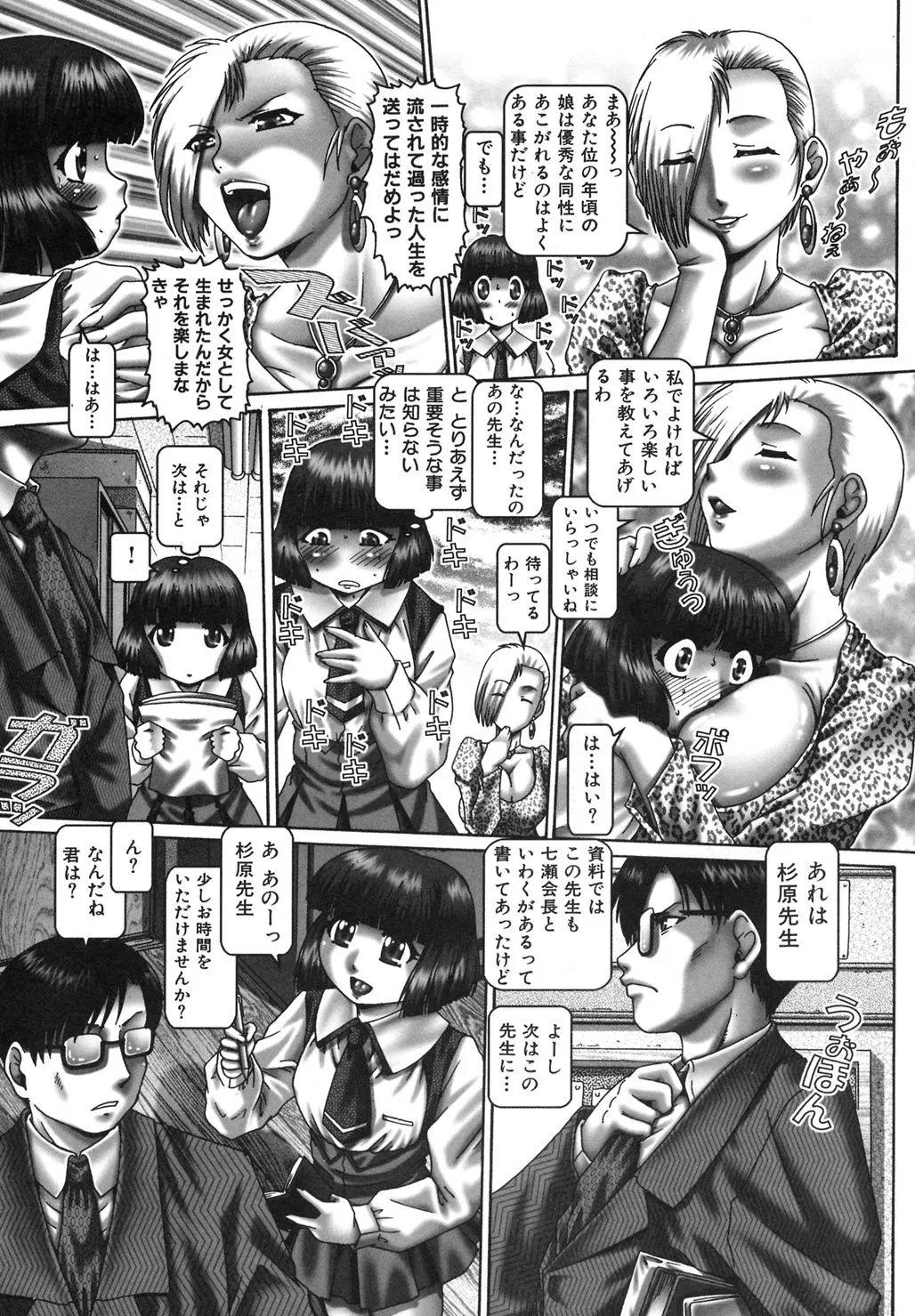 Page 50