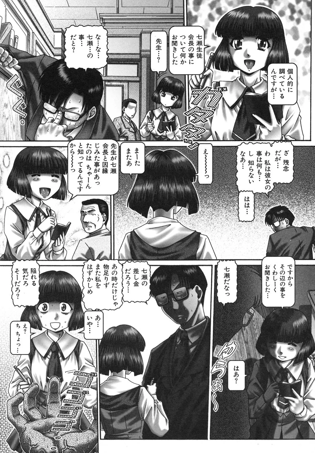 Page 51