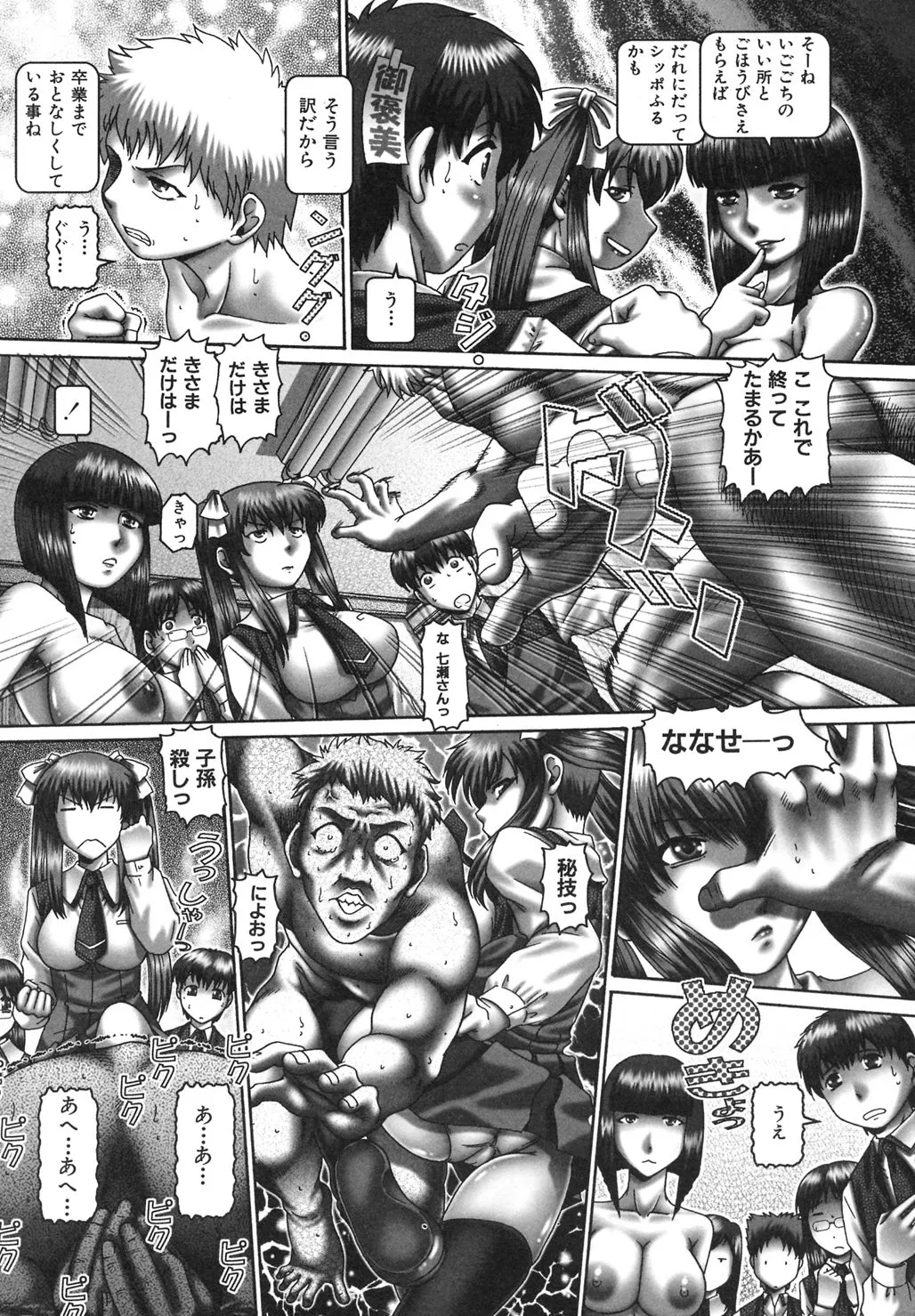 Page 64