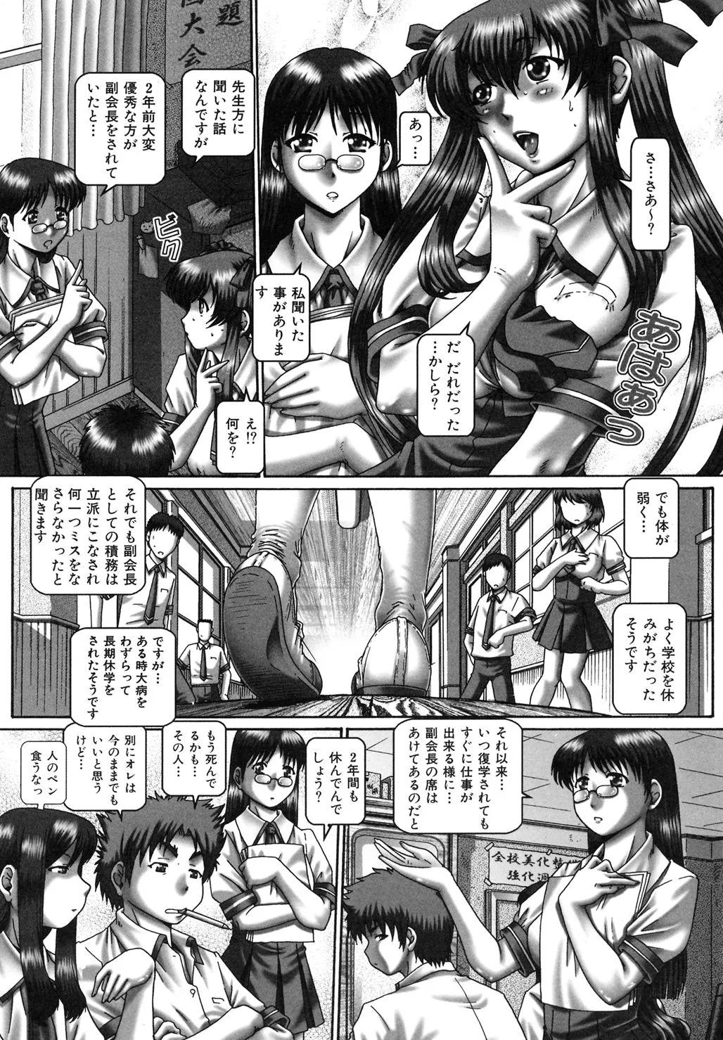 Page 67