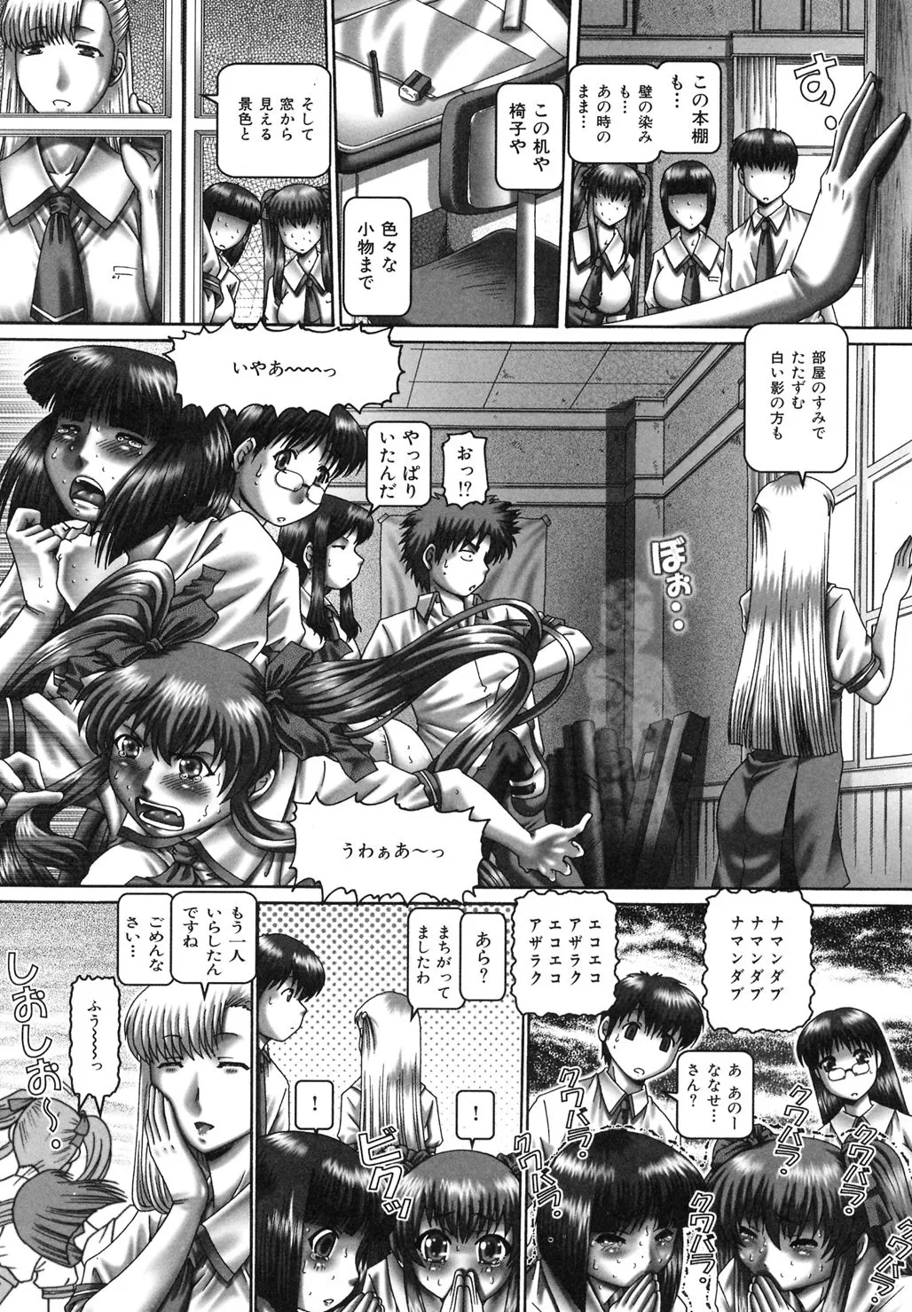 Page 71