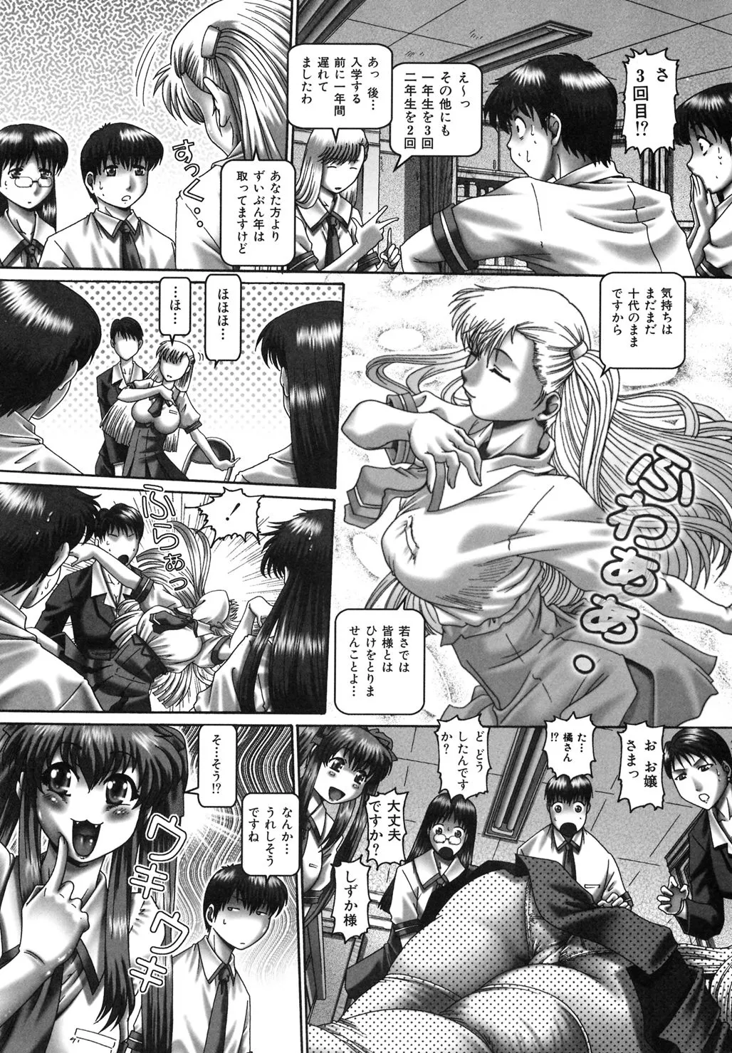 Page 73
