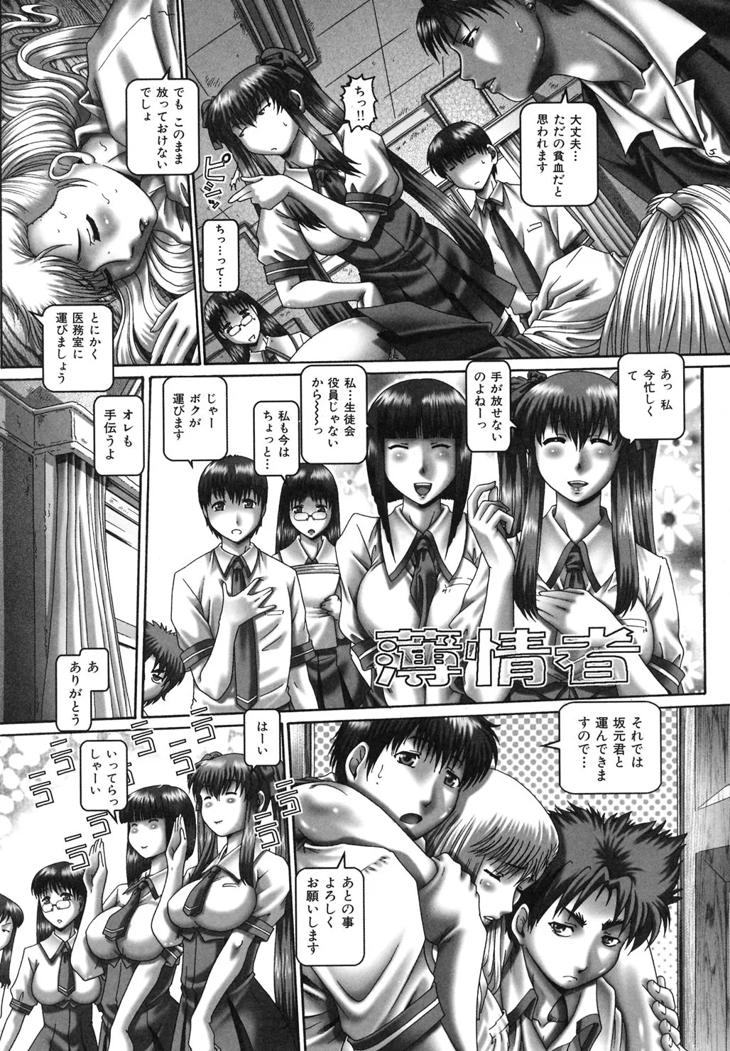 Page 74