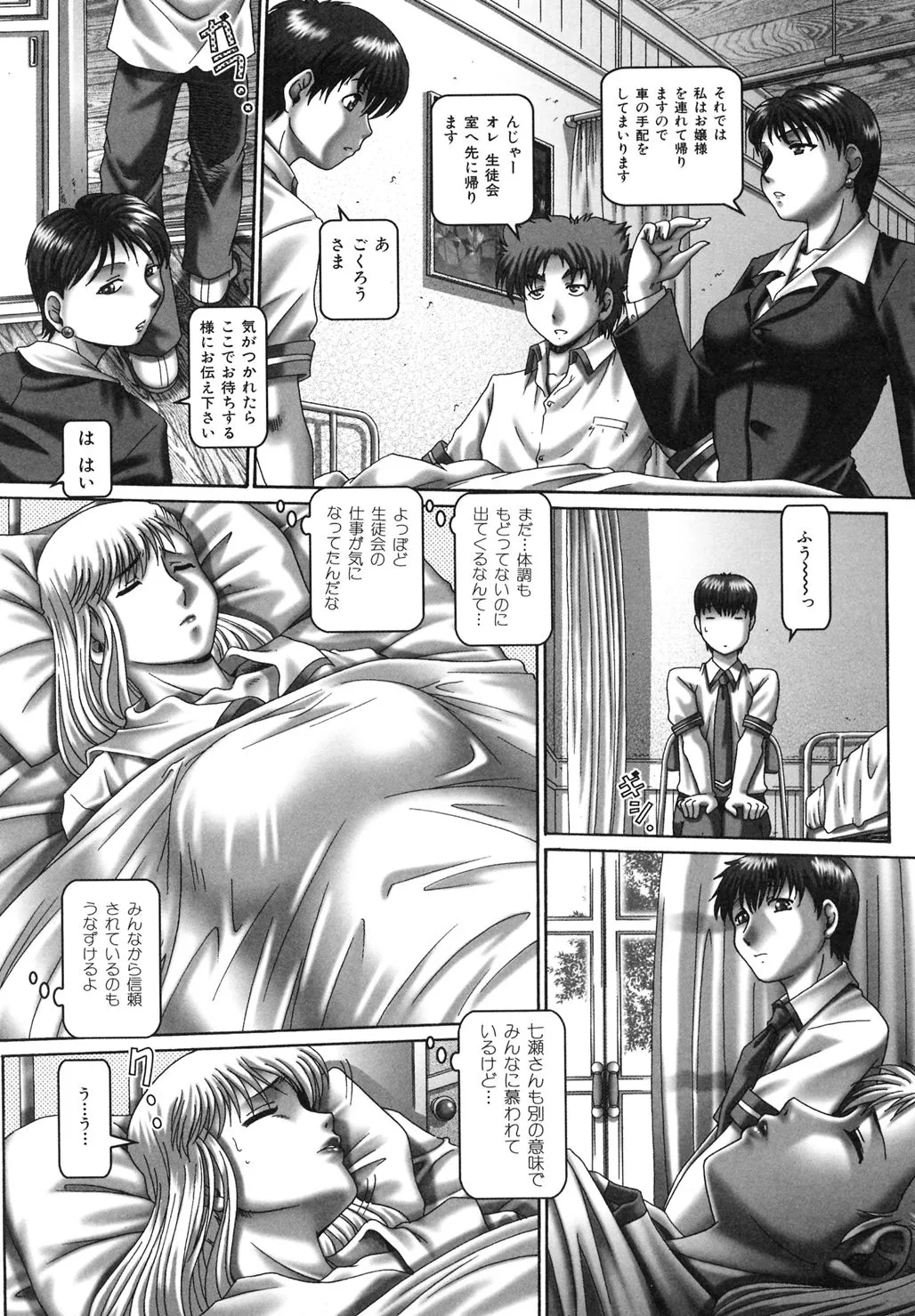 Page 76