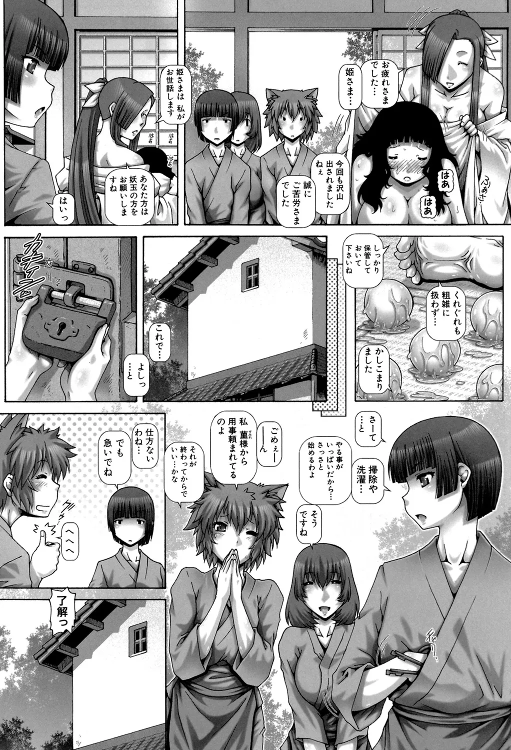 Page 112
