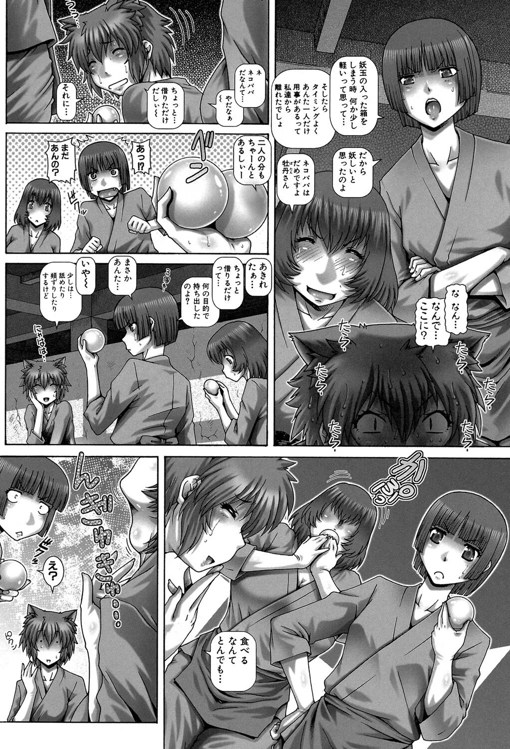 Page 114