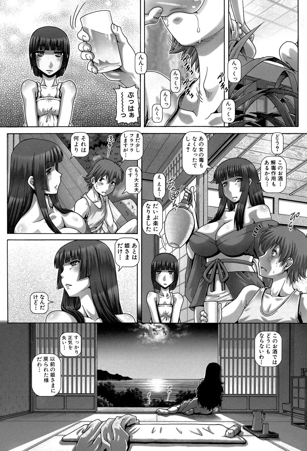 Page 197