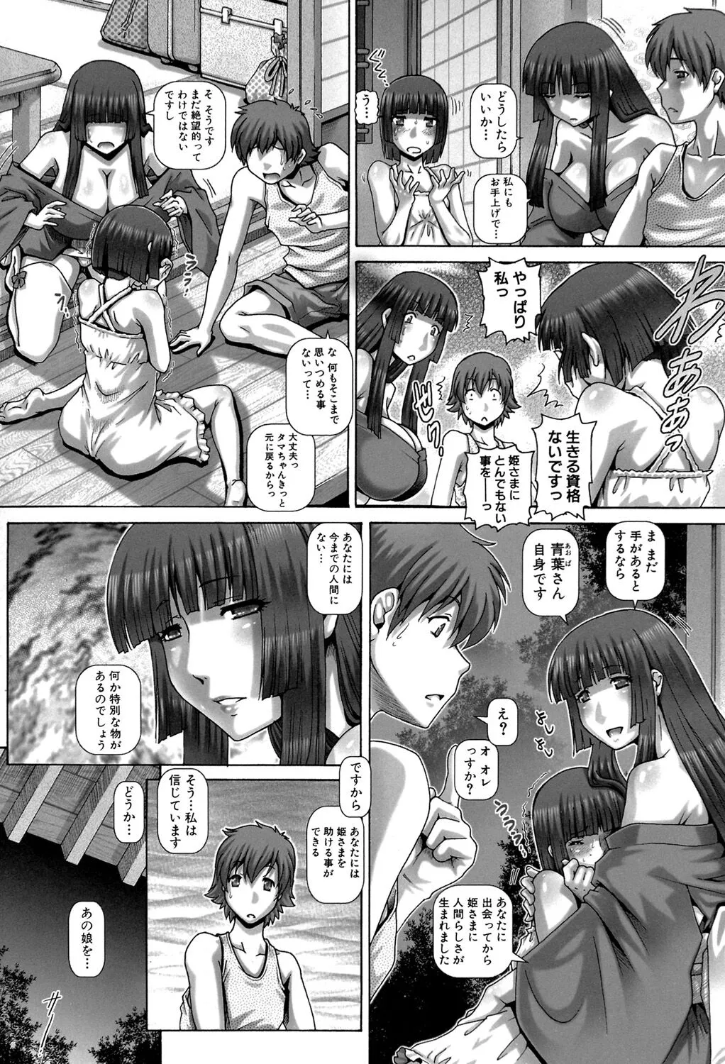 Page 198
