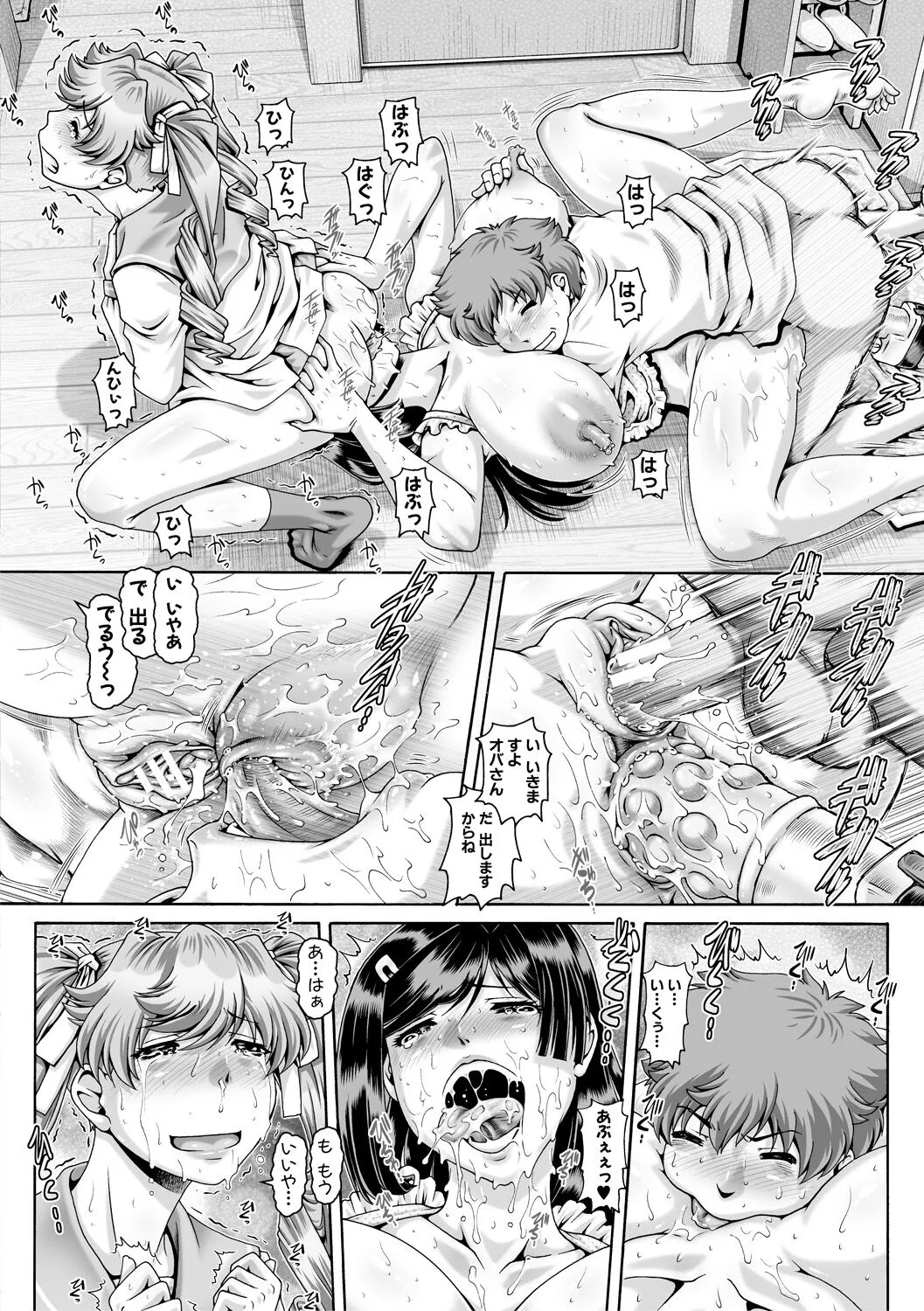 Page 79