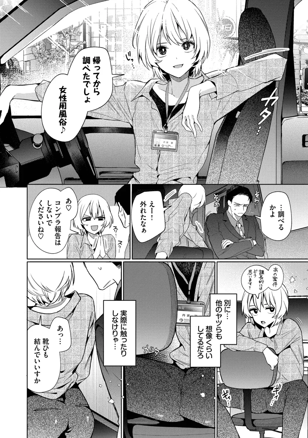 Page 101