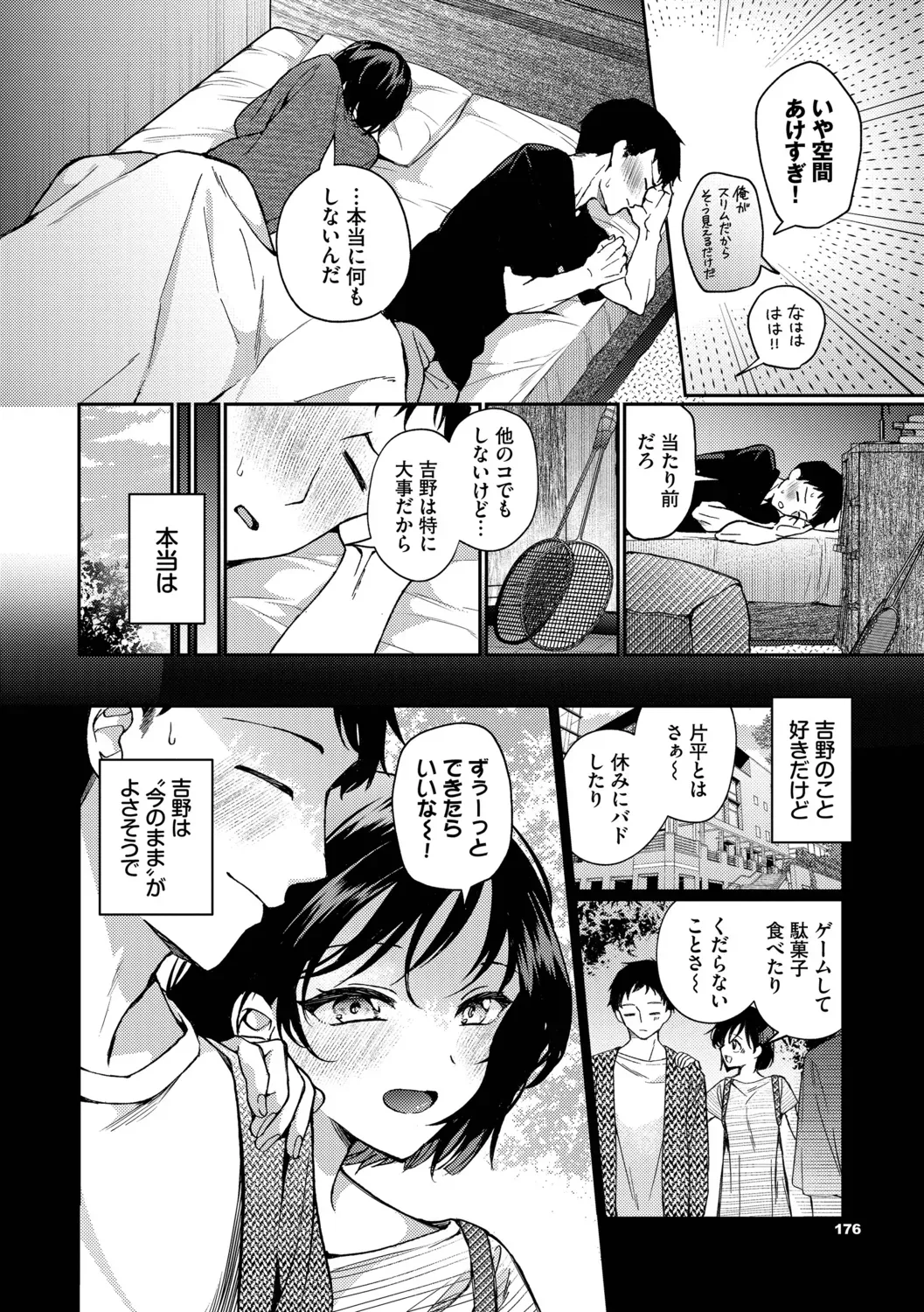 Page 175