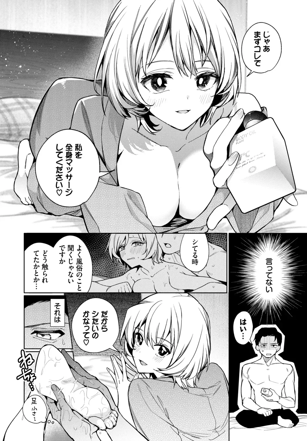 Page 193
