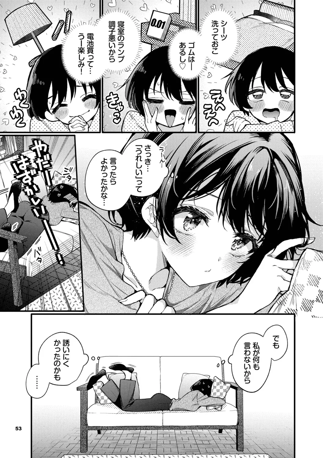 Page 52